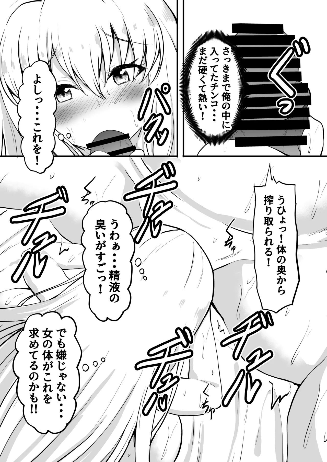 TS Hyoui! Gal no Karada de Papa-Katsu! page 17 original parody - sole female nakadashi hentai manga - read online free