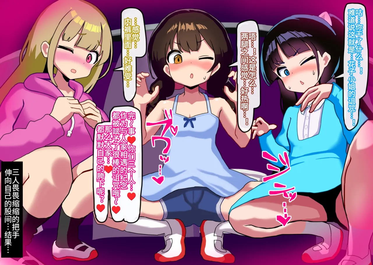 あなたはトイレのふたなり花子さんに憑かれ突かれてメス堕ちする - Page 109