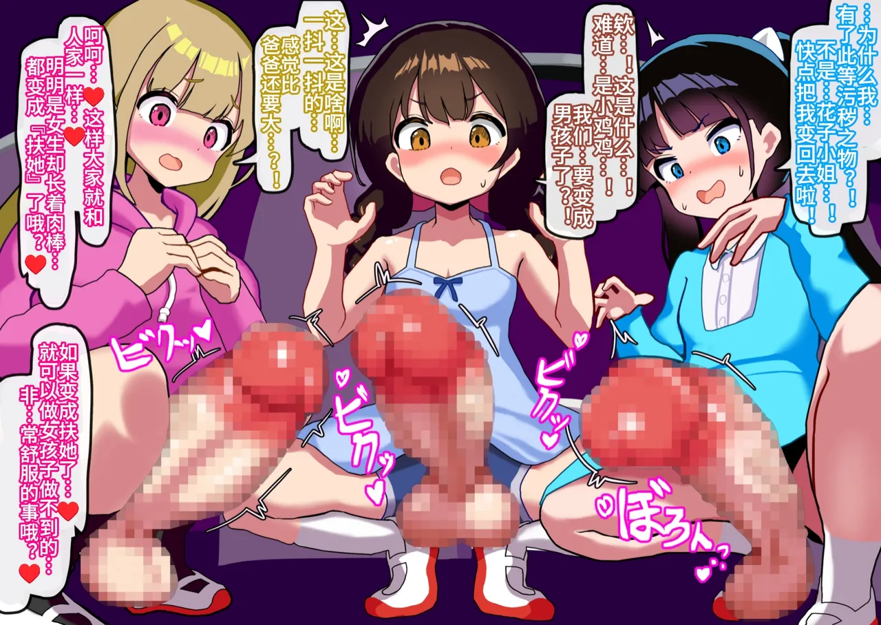 あなたはトイレのふたなり花子さんに憑かれ突かれてメス堕ちする - Page 110