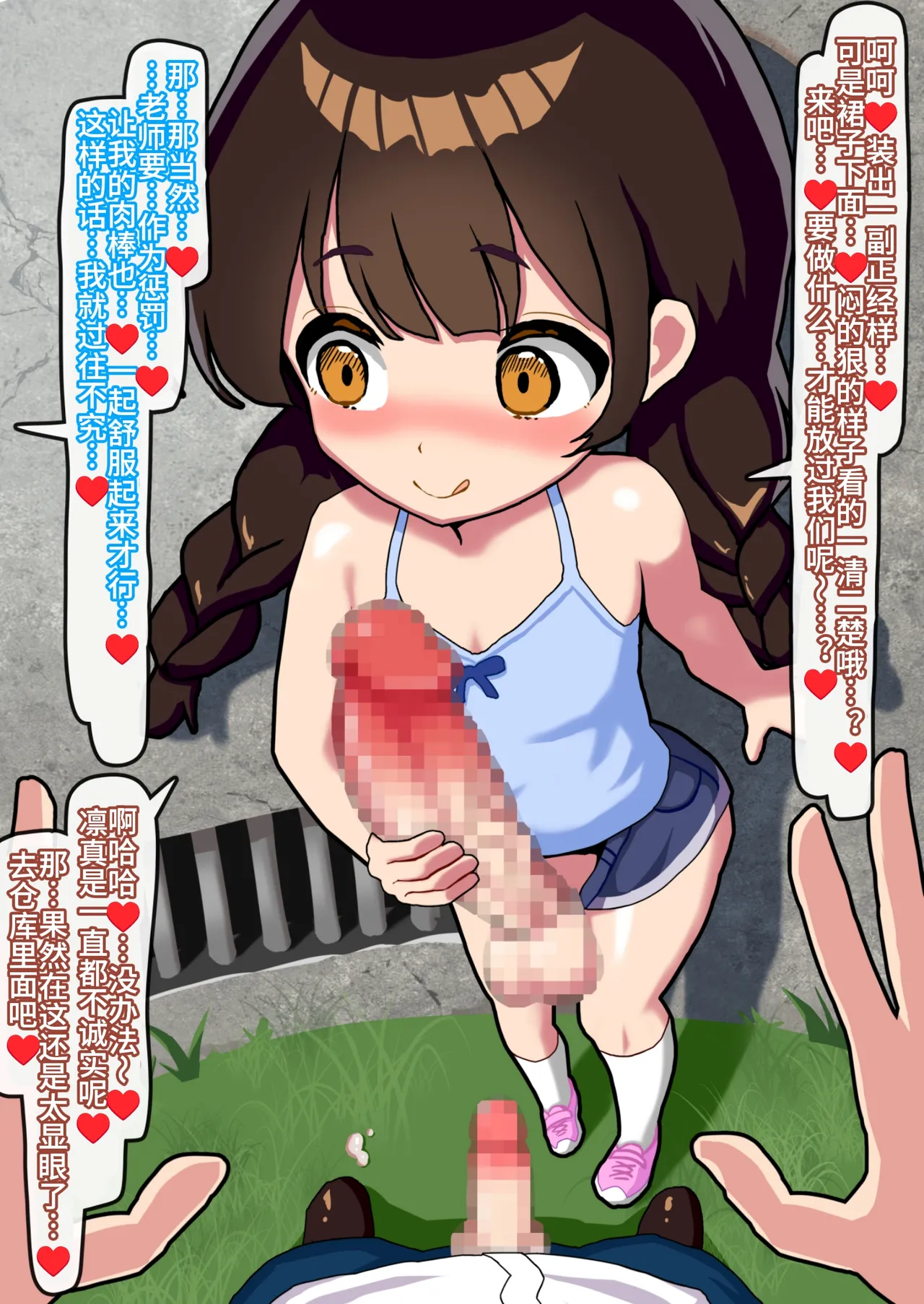 あなたはトイレのふたなり花子さんに憑かれ突かれてメス堕ちする - Page 138