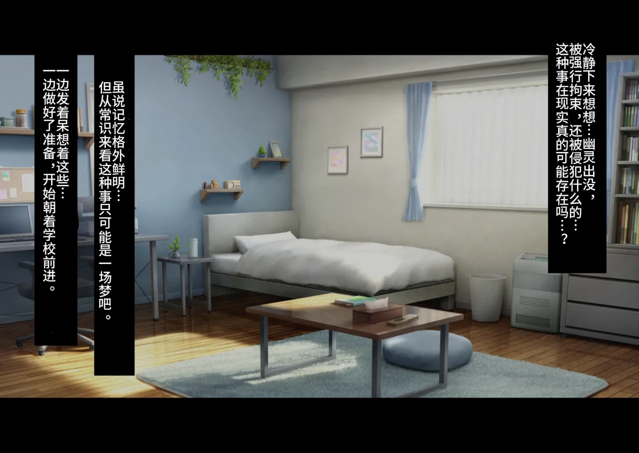 あなたはトイレのふたなり花子さんに憑かれ突かれてメス堕ちする - Page 53