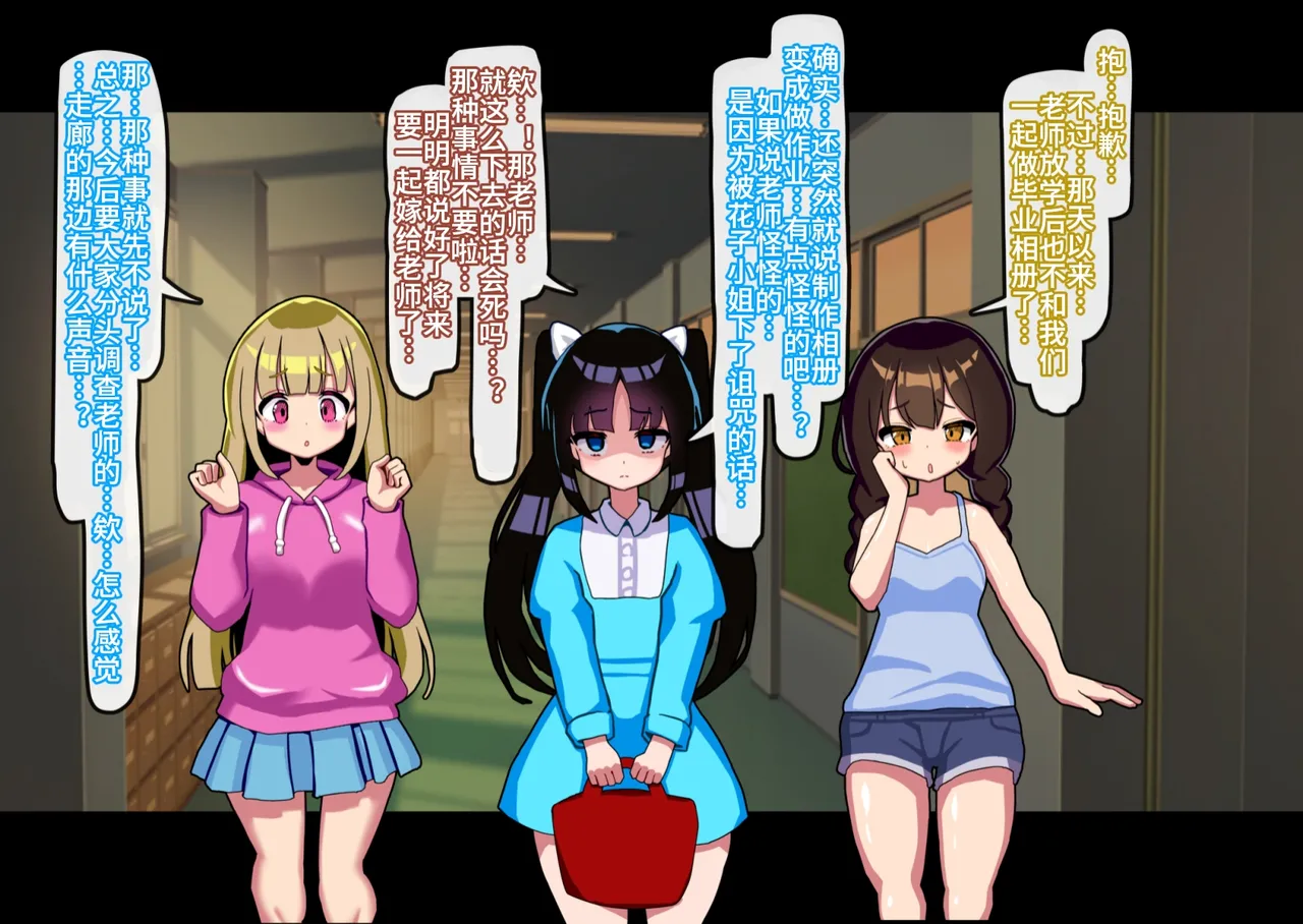 あなたはトイレのふたなり花子さんに憑かれ突かれてメス堕ちする - Page 99