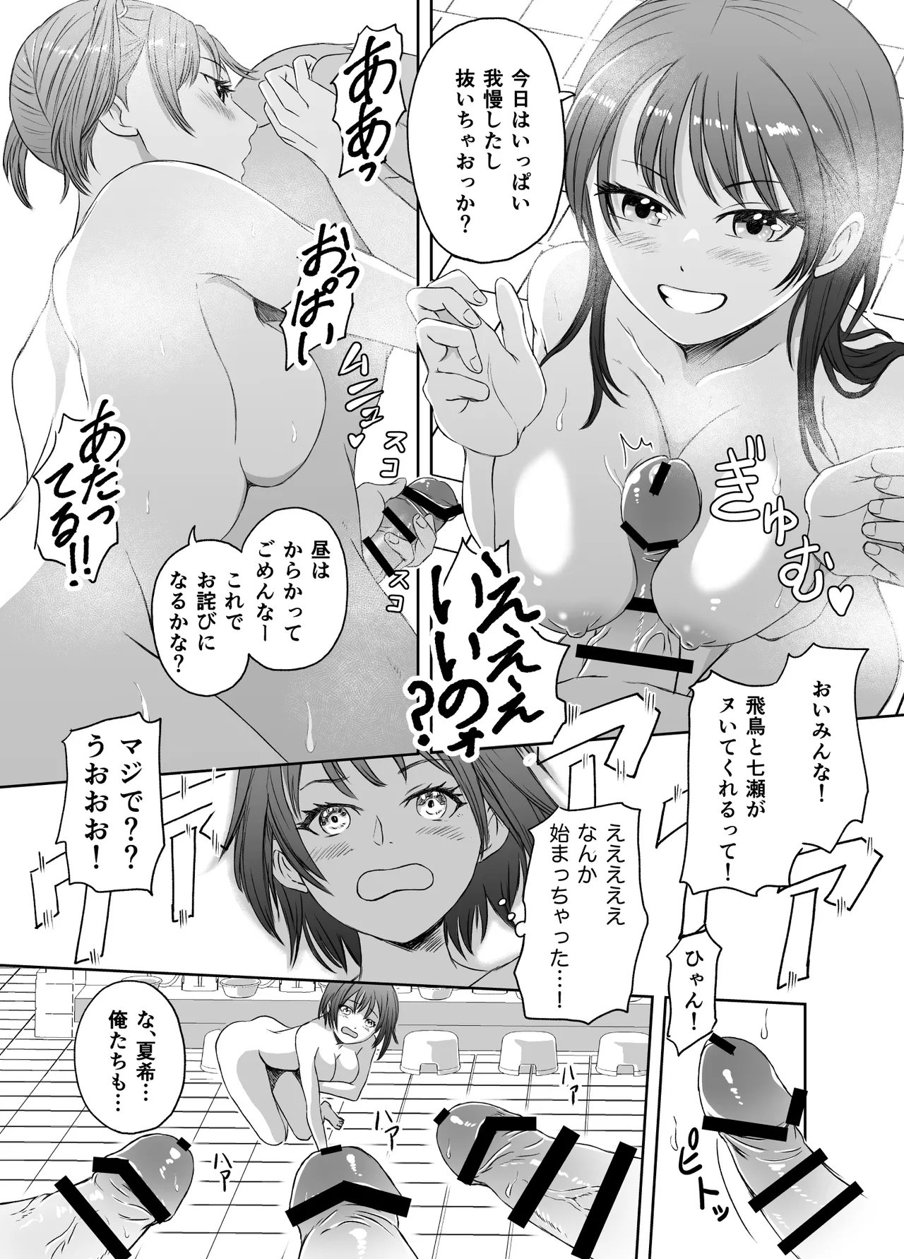 Shuugakuryokou Mae ni Joshikousei ni Natta Hanashi page 14 original parody - group schoolgirl uniform hentai manga - read online free