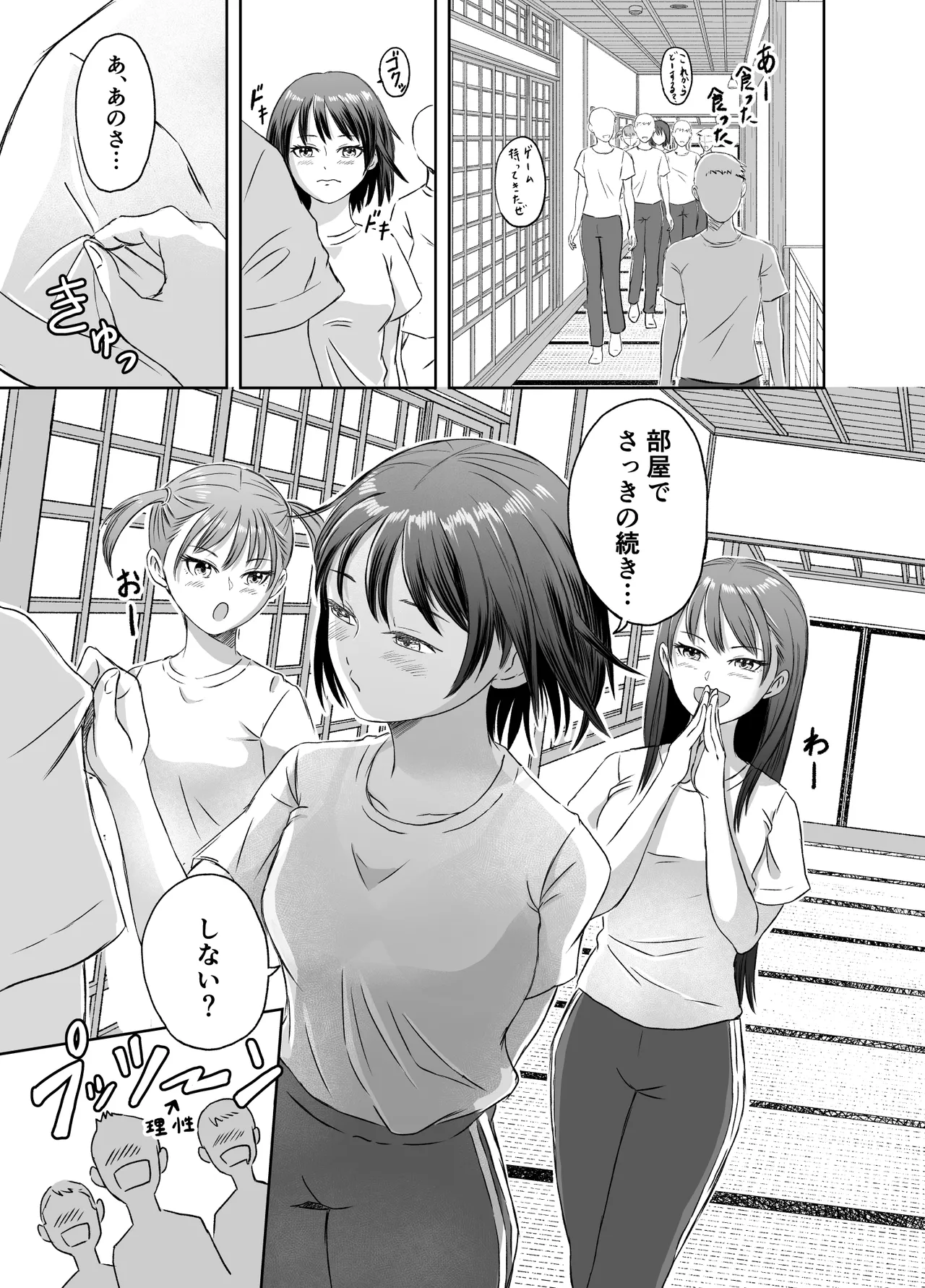 Shuugakuryokou Mae ni Joshikousei ni Natta Hanashi page 18 original parody - group schoolgirl uniform hentai manga - read online free