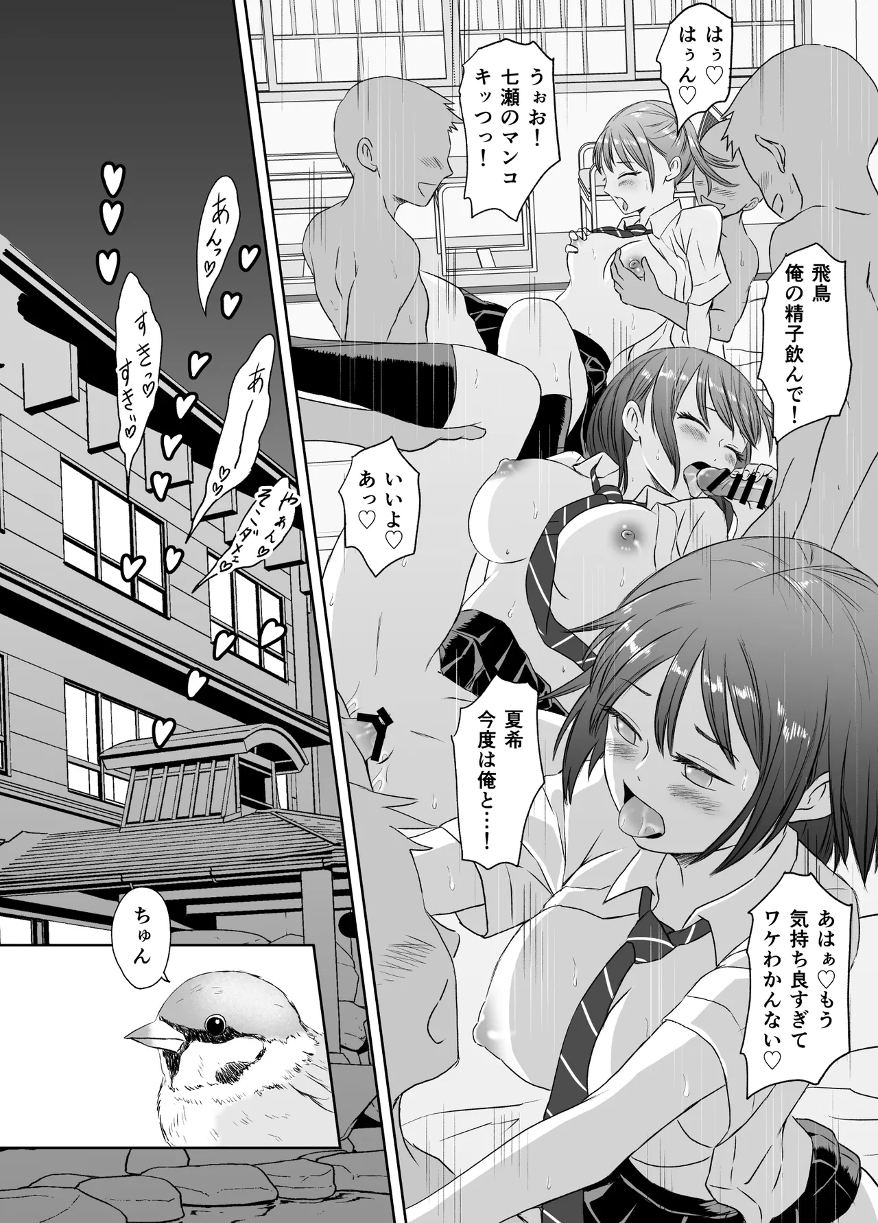 Shuugakuryokou Mae ni Joshikousei ni Natta Hanashi page 46 original parody - group schoolgirl uniform hentai manga - read online free