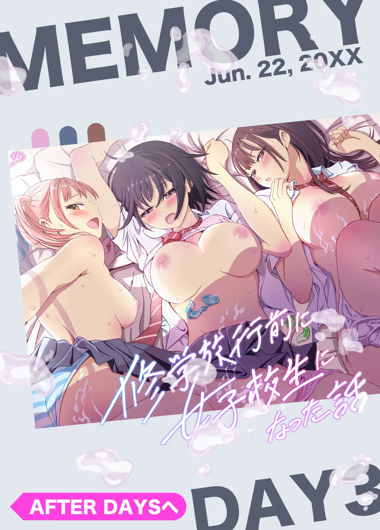 Shuugakuryokou Mae ni Joshikousei ni Natta Hanashi page 49 original parody - mosaic censorship group hentai manga - read online free