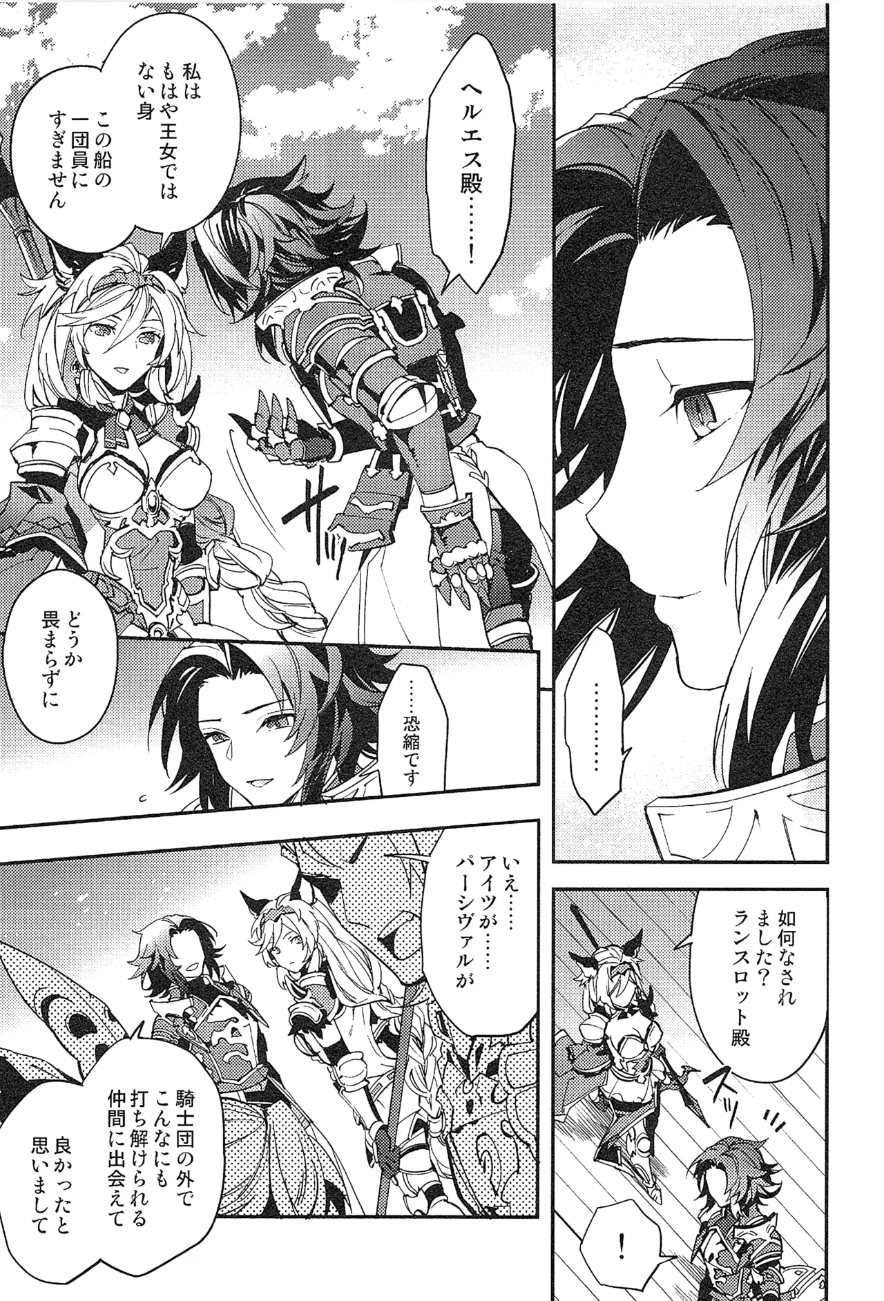 Reunion page 101 featuring percival granblue fantasy parody - blowjob muscle hentai manga - read online free