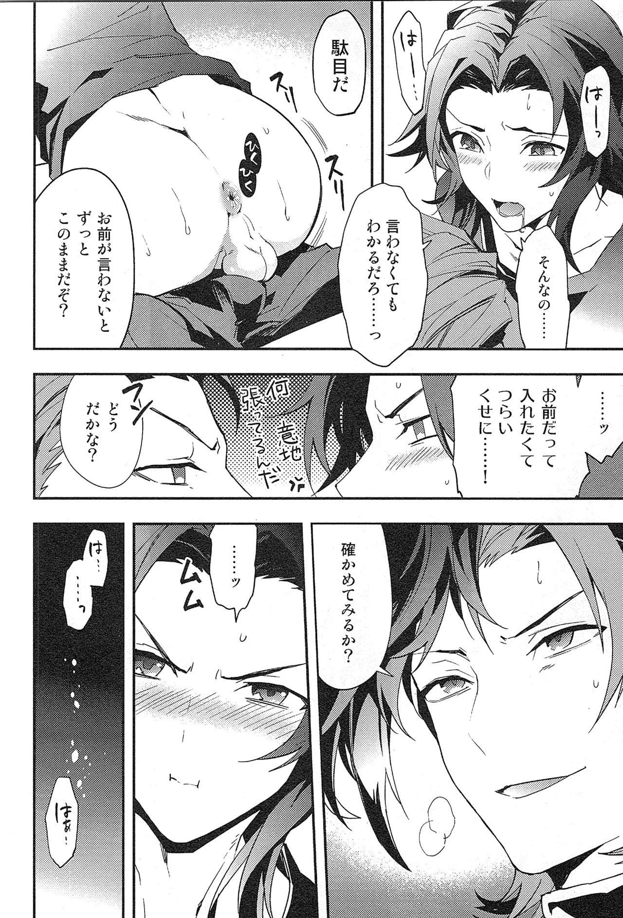 Reunion page 126 featuring percival granblue fantasy parody - anal males only hentai manga - read online free