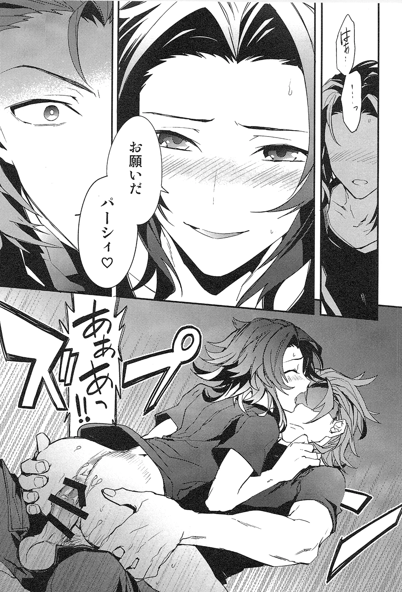 Reunion page 129 featuring percival granblue fantasy parody - anal males only hentai manga - read online free