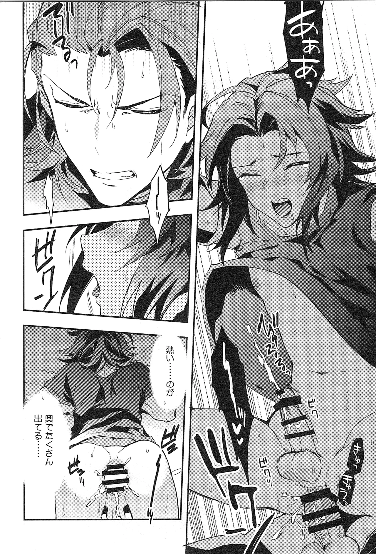 Reunion page 136 featuring percival granblue fantasy parody - blowjob muscle hentai manga - read online free