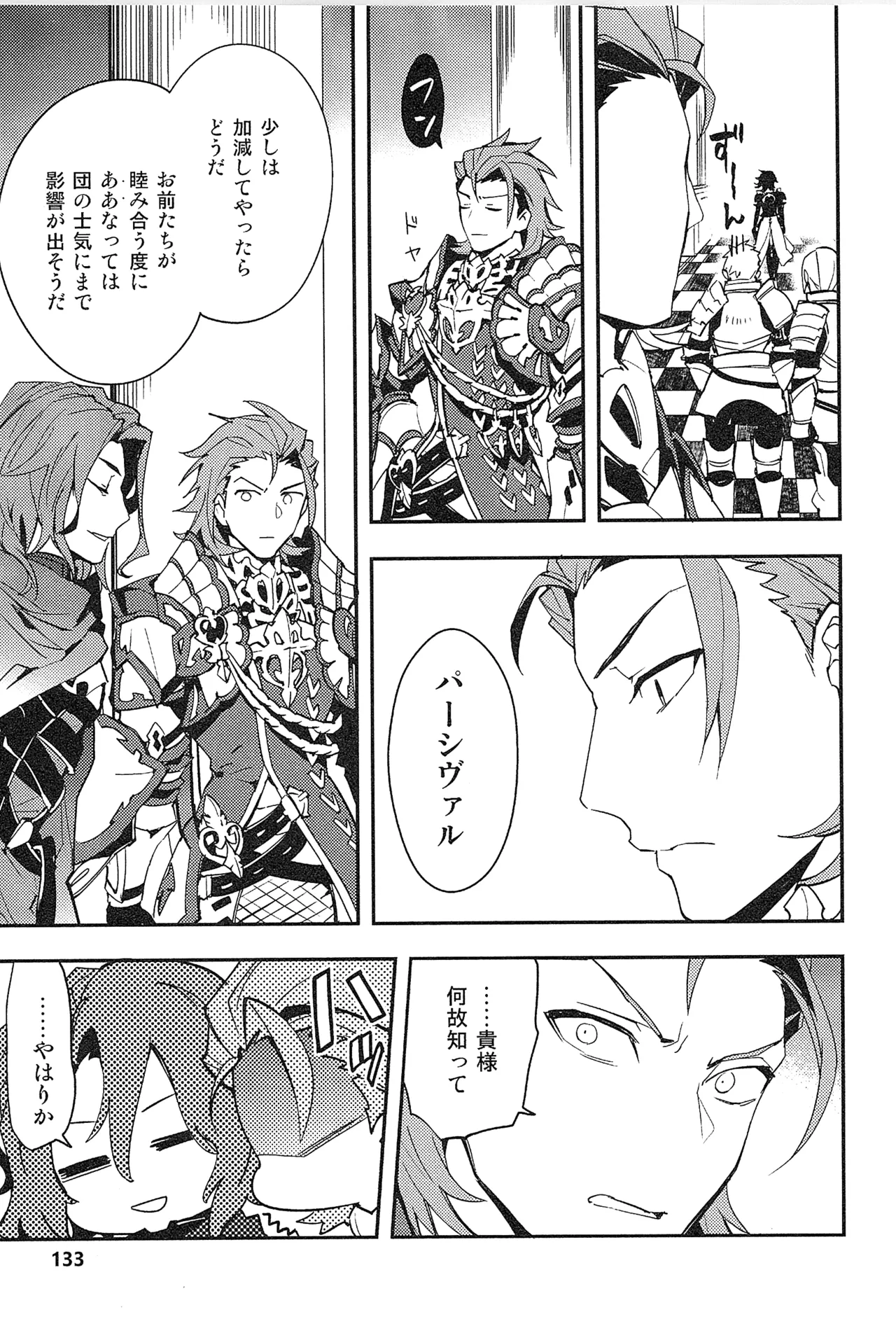 Reunion page 141 featuring percival granblue fantasy parody - anal males only hentai manga - read online free