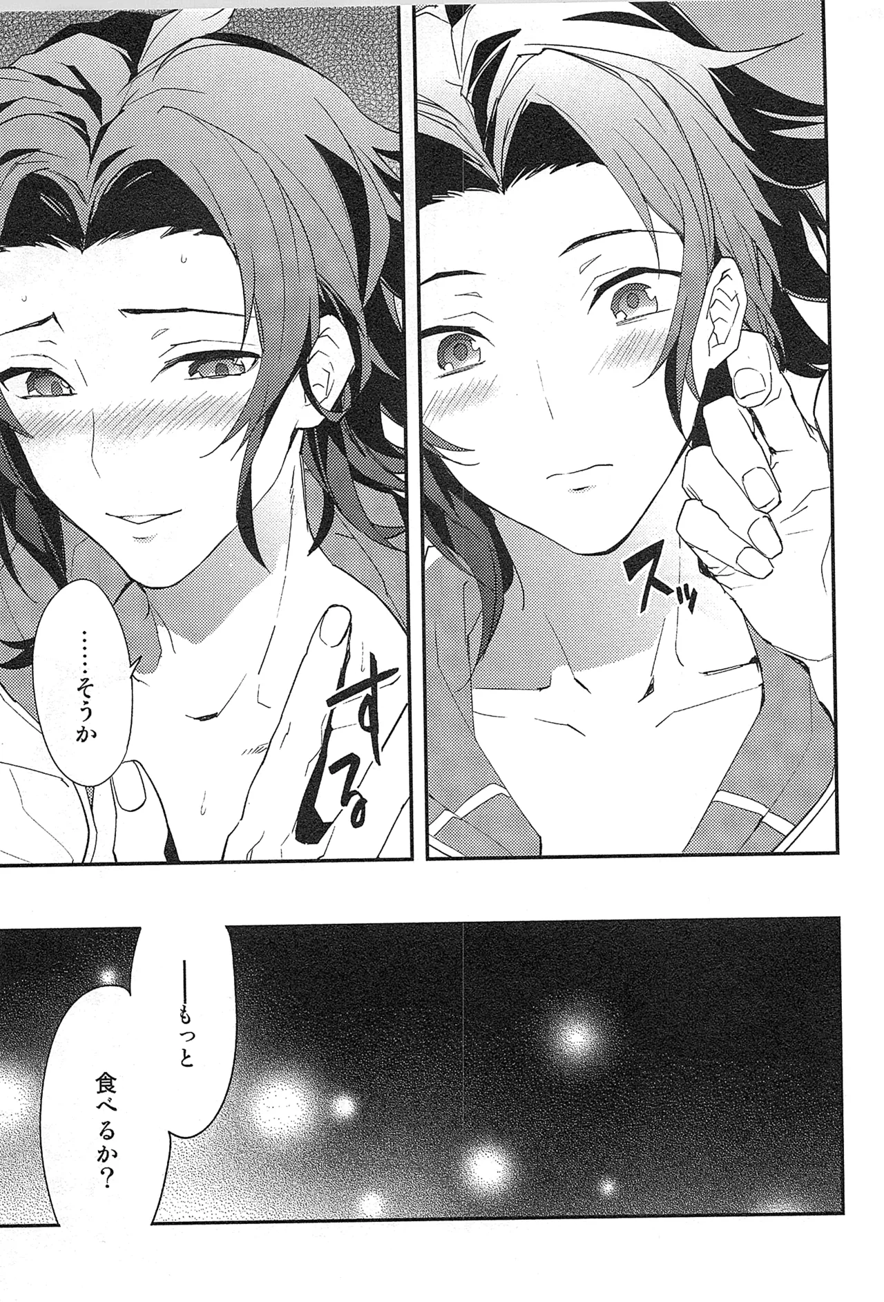 Reunion page 155 featuring percival granblue fantasy parody - anal males only hentai manga - read online free