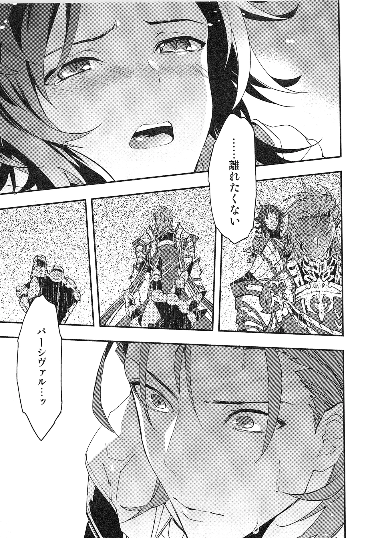 Reunion page 165 featuring percival granblue fantasy parody - blowjob muscle hentai manga - read online free