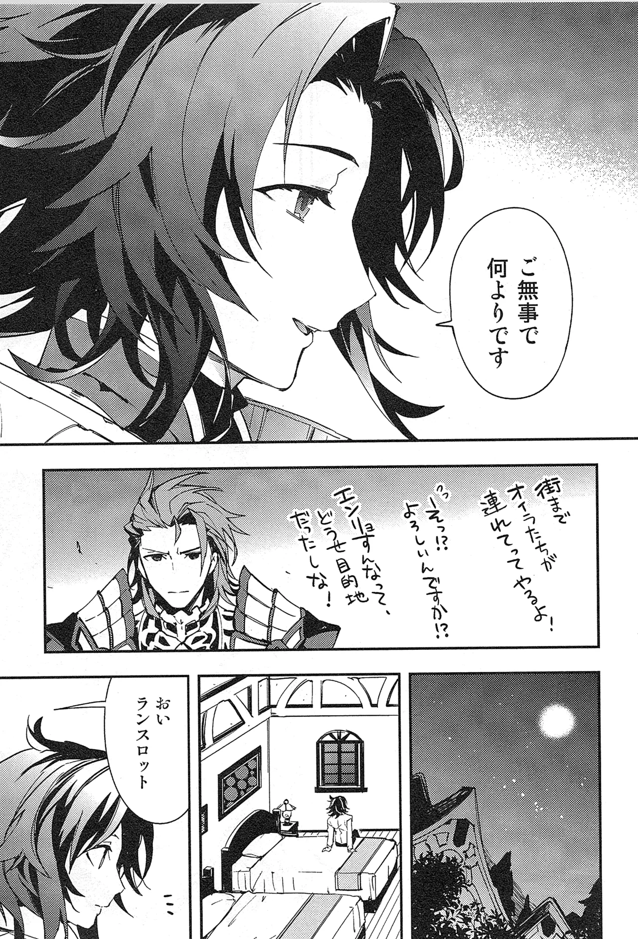 Reunion page 175 featuring percival granblue fantasy parody - blowjob muscle hentai manga - read online free