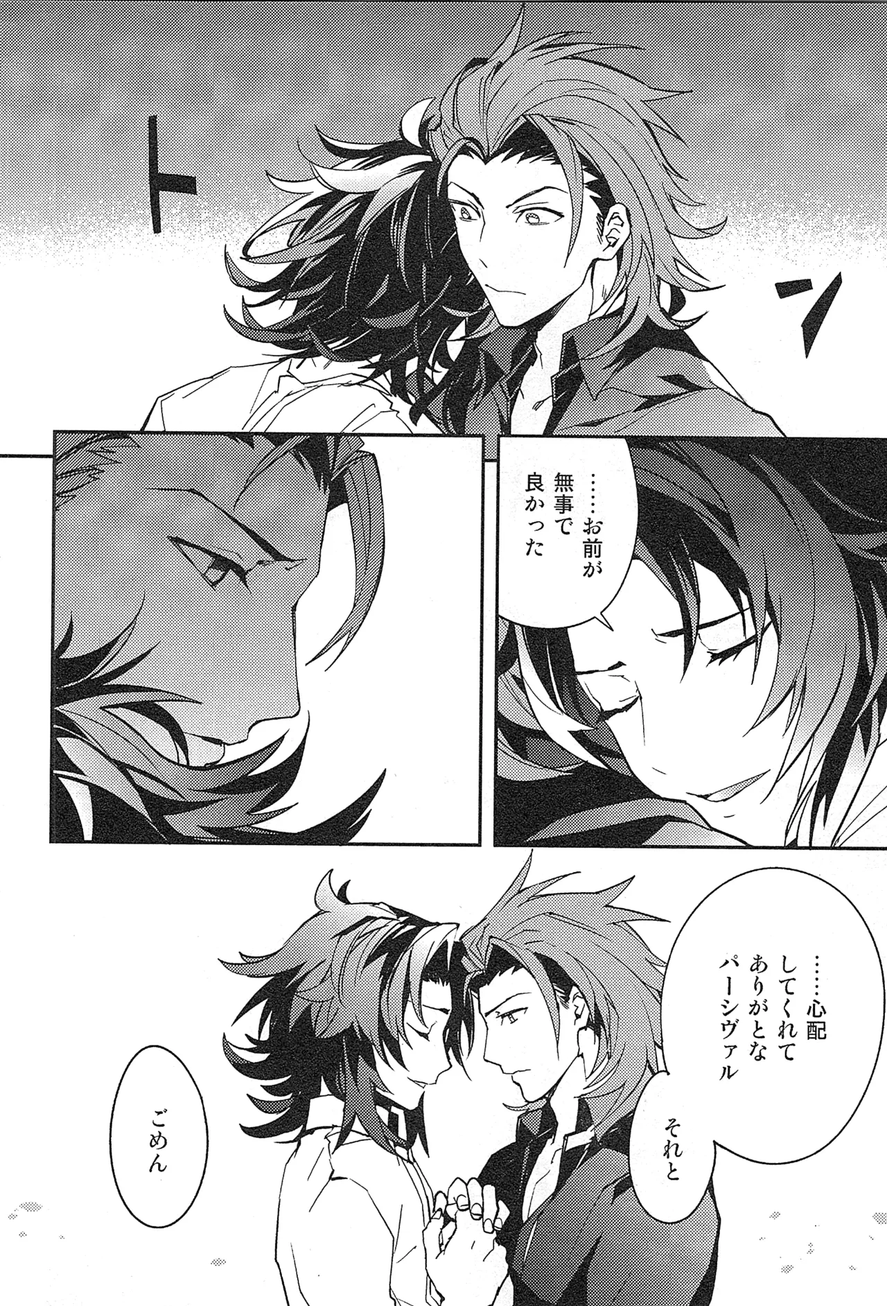 Reunion page 178 featuring percival granblue fantasy parody - anal males only hentai manga - read online free