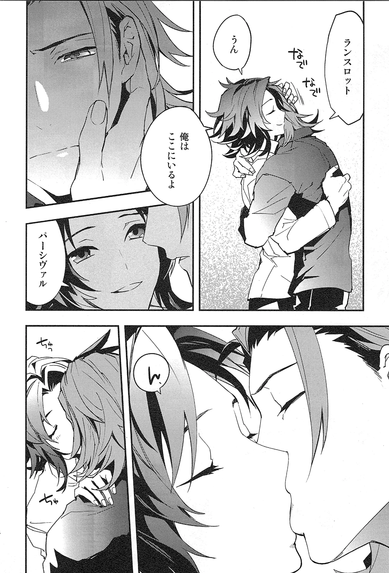Reunion page 182 featuring percival granblue fantasy parody - anal males only hentai manga - read online free
