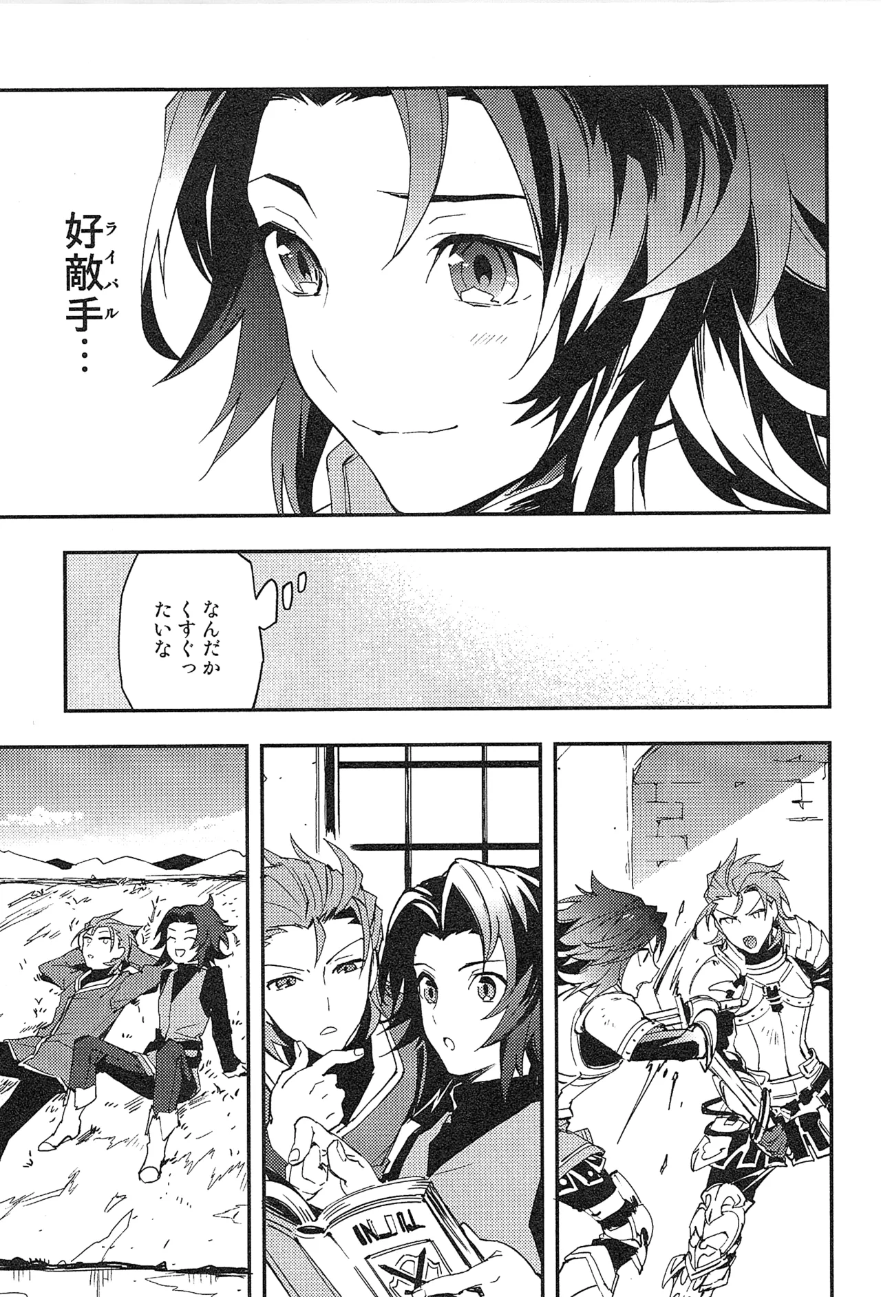 Reunion page 29 featuring percival granblue fantasy parody - anal males only hentai manga - read online free