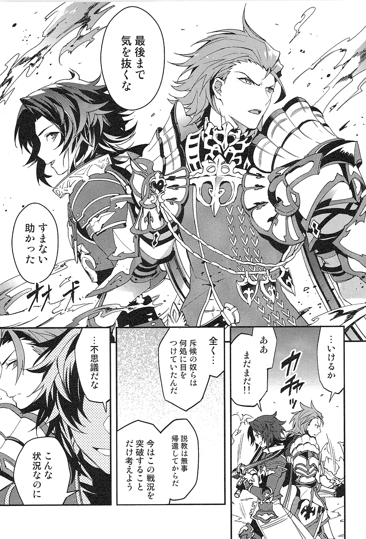 Reunion page 53 featuring percival granblue fantasy parody - blowjob muscle hentai manga - read online free