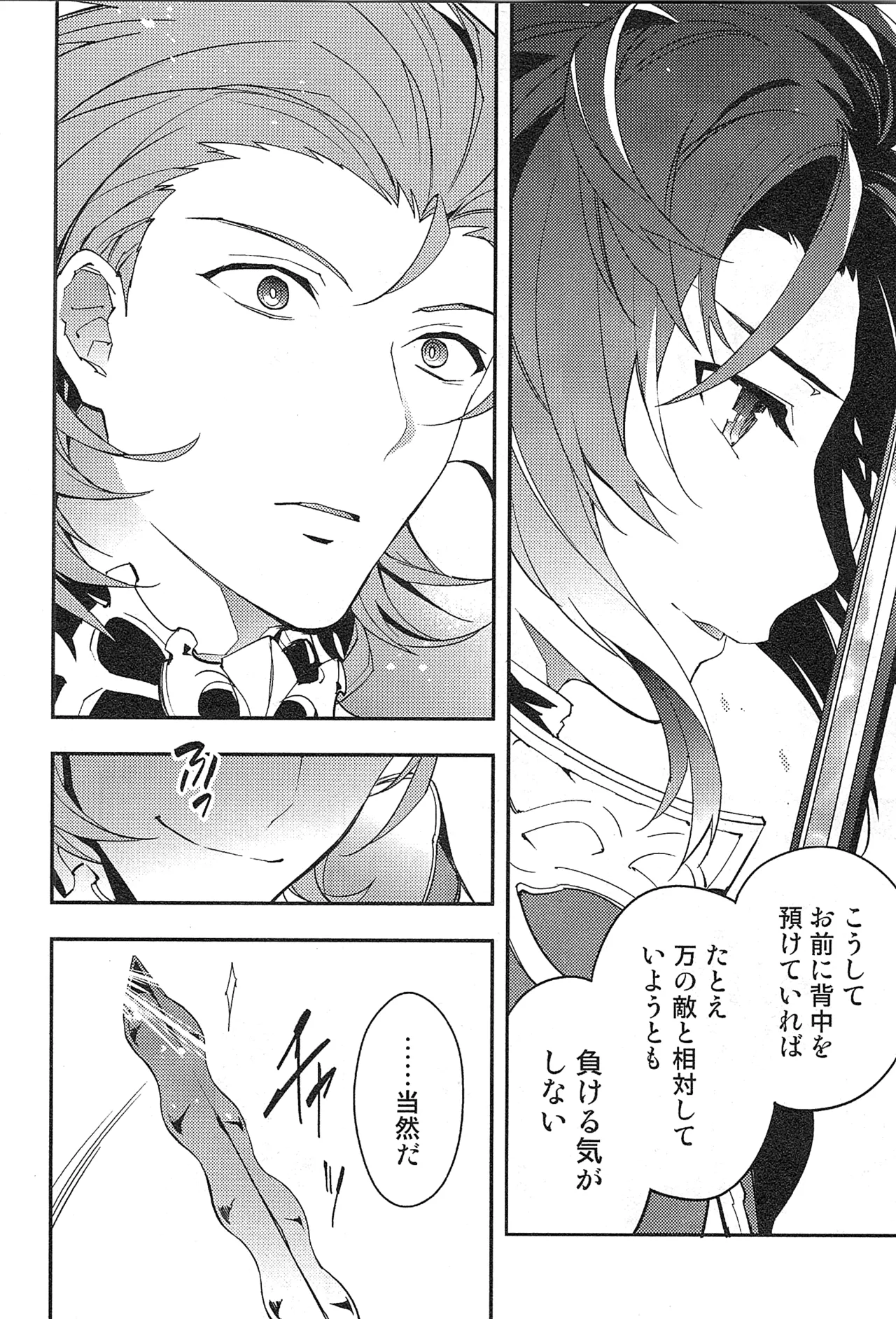 Reunion page 54 featuring percival granblue fantasy parody - anal males only hentai manga - read online free