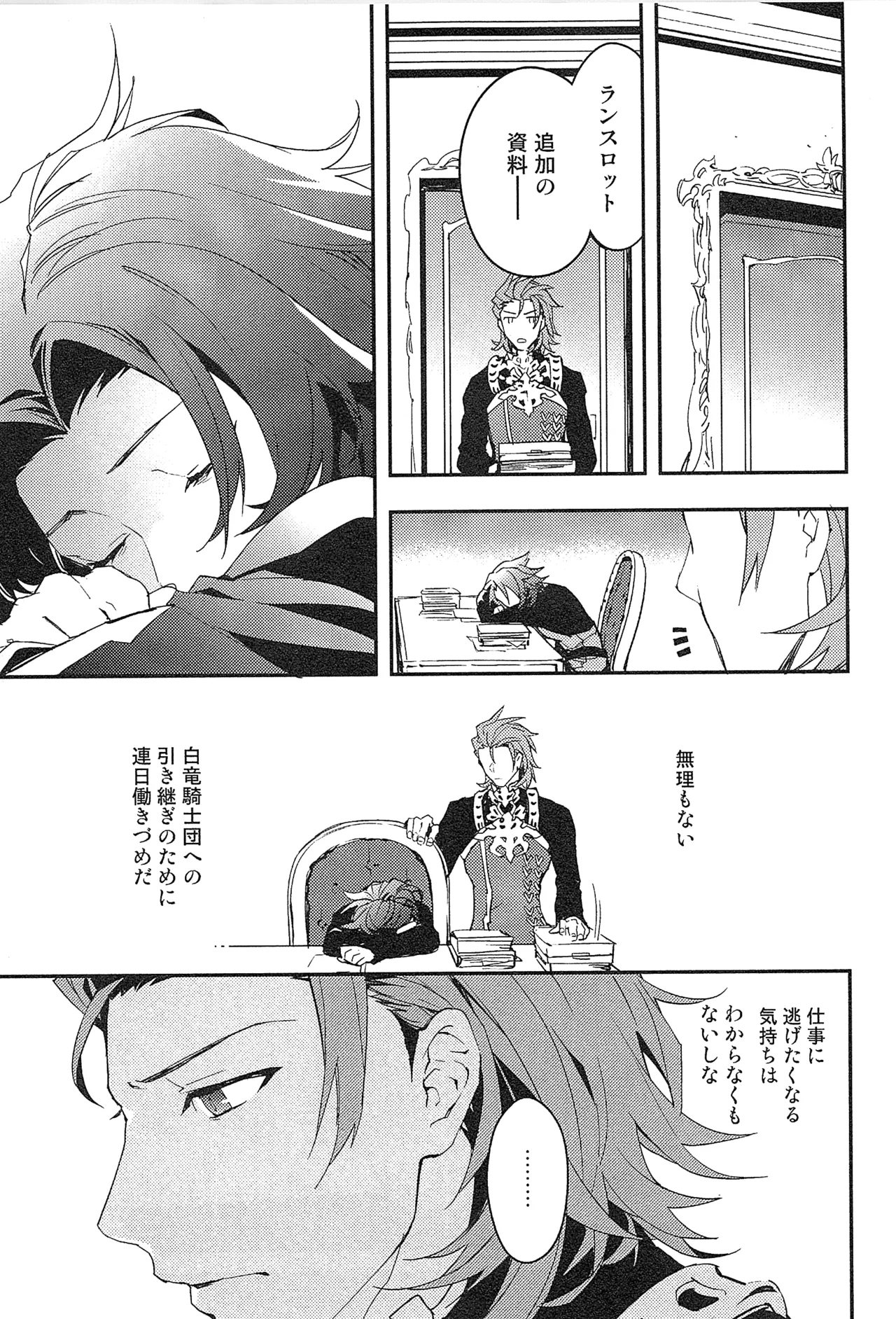 Reunion page 63 featuring percival granblue fantasy parody - anal males only hentai manga - read online free