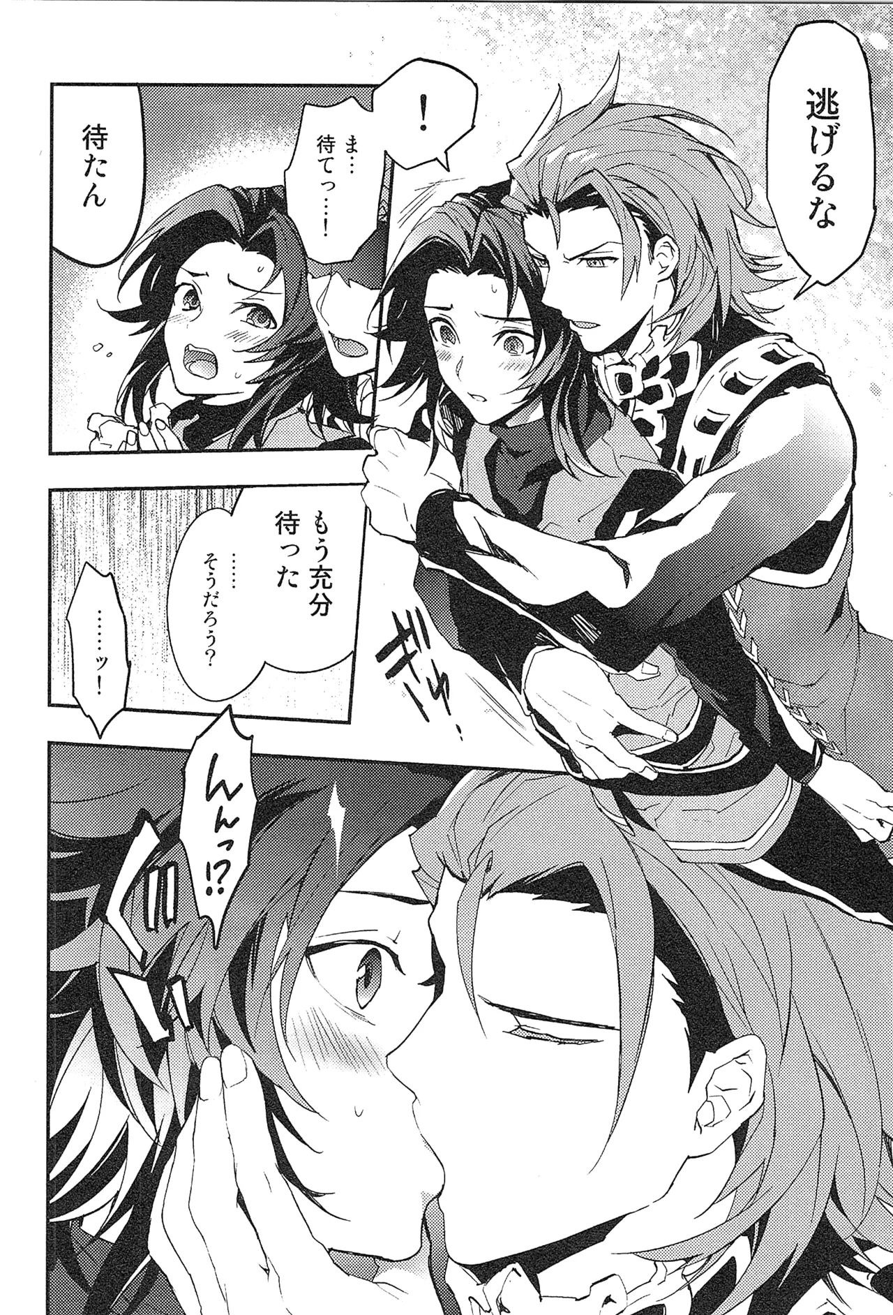 Reunion page 76 featuring percival granblue fantasy parody - blowjob muscle hentai manga - read online free