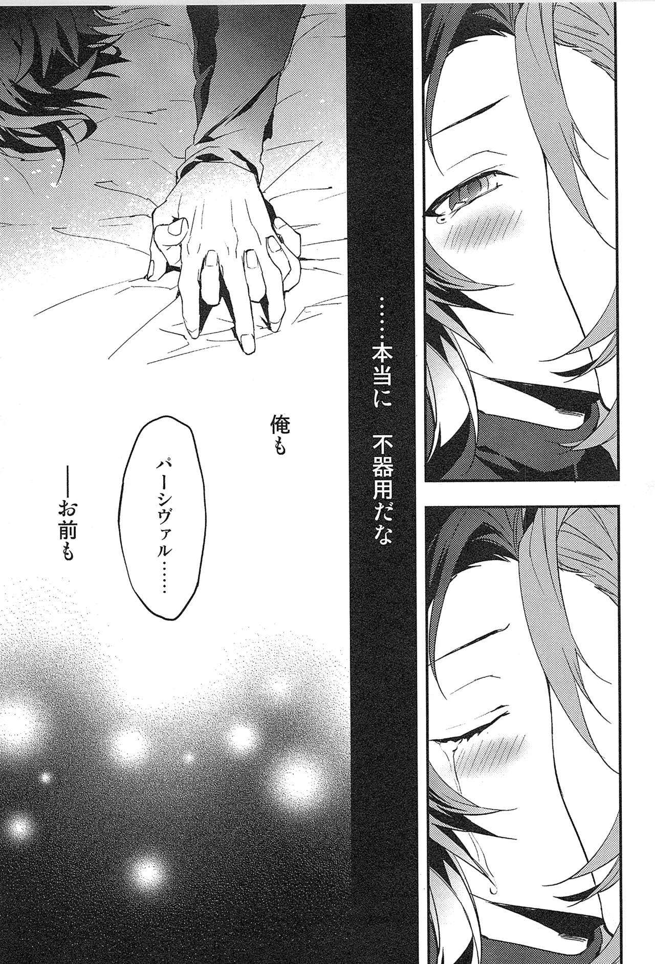 Reunion page 77 featuring percival granblue fantasy parody - anal males only hentai manga - read online free