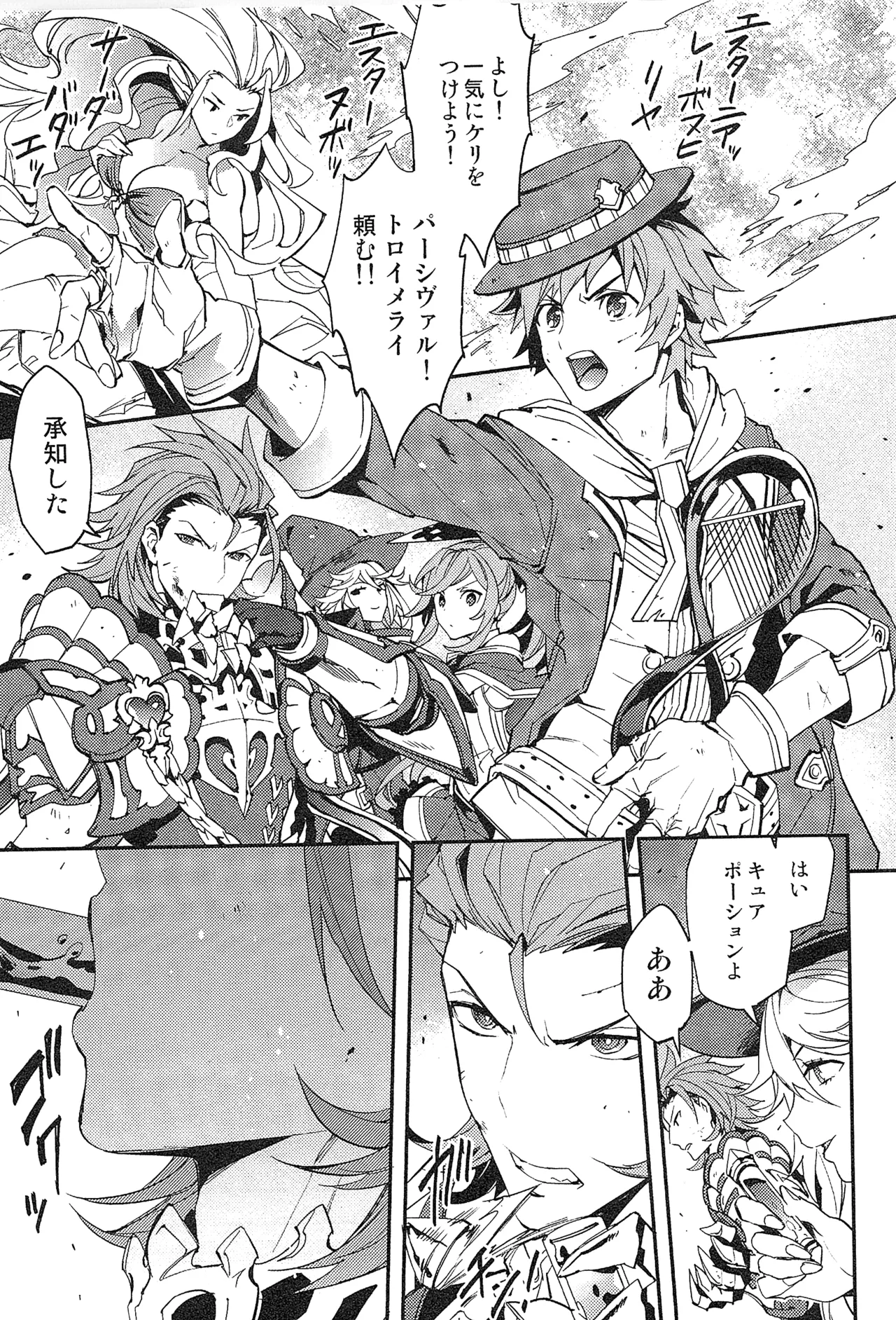 Reunion page 93 featuring percival granblue fantasy parody - anal males only hentai manga - read online free