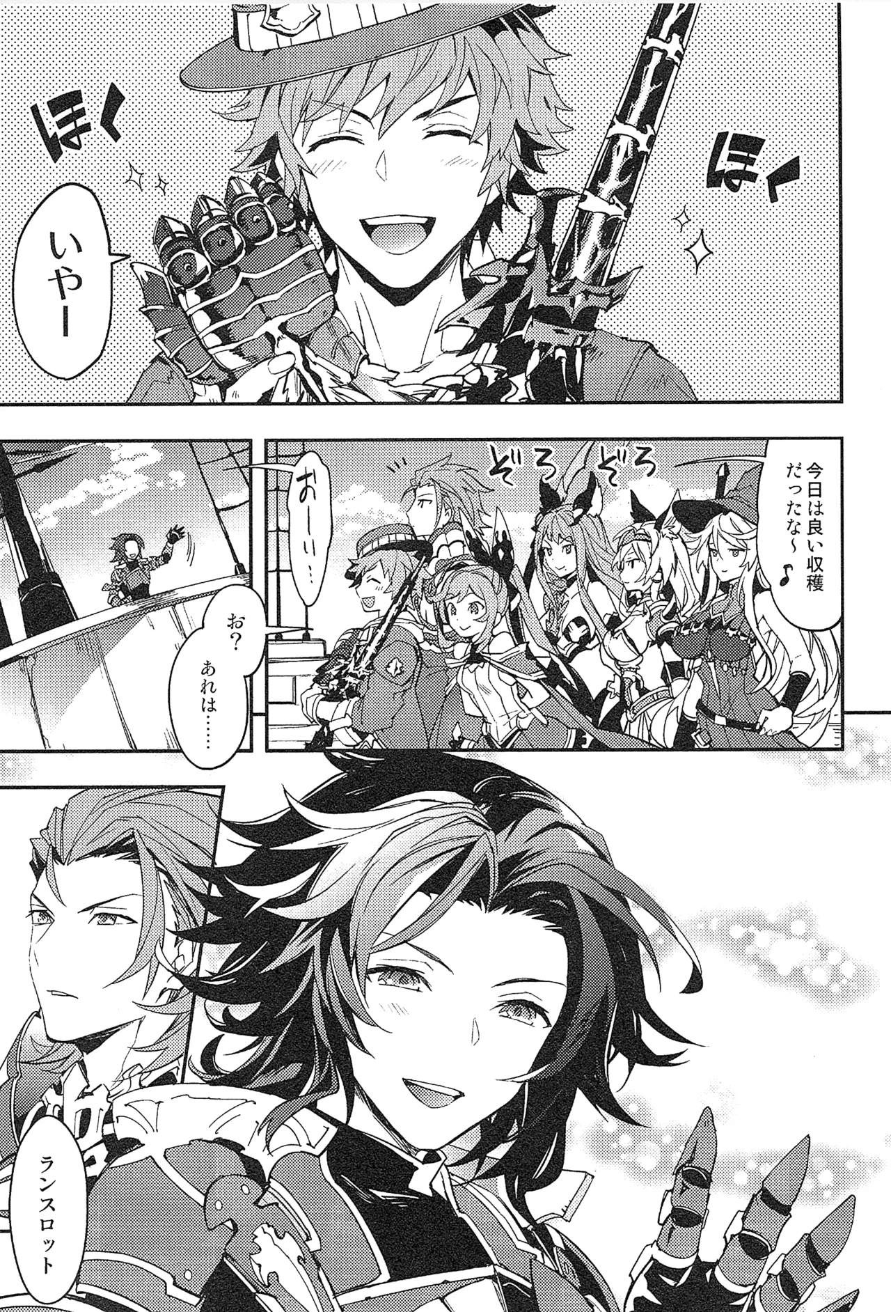 Reunion page 95 featuring percival granblue fantasy parody - anal males only hentai manga - read online free