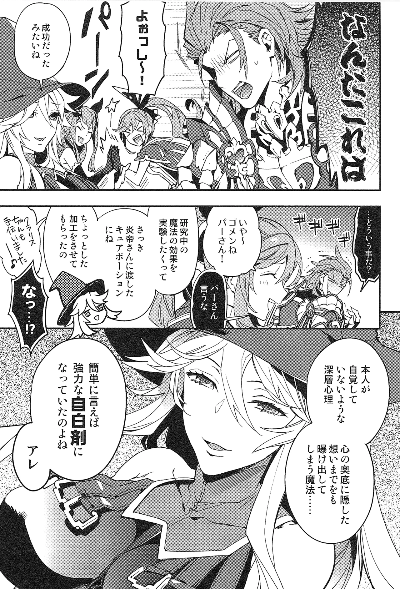 Reunion page 97 featuring percival granblue fantasy parody - blowjob muscle hentai manga - read online free