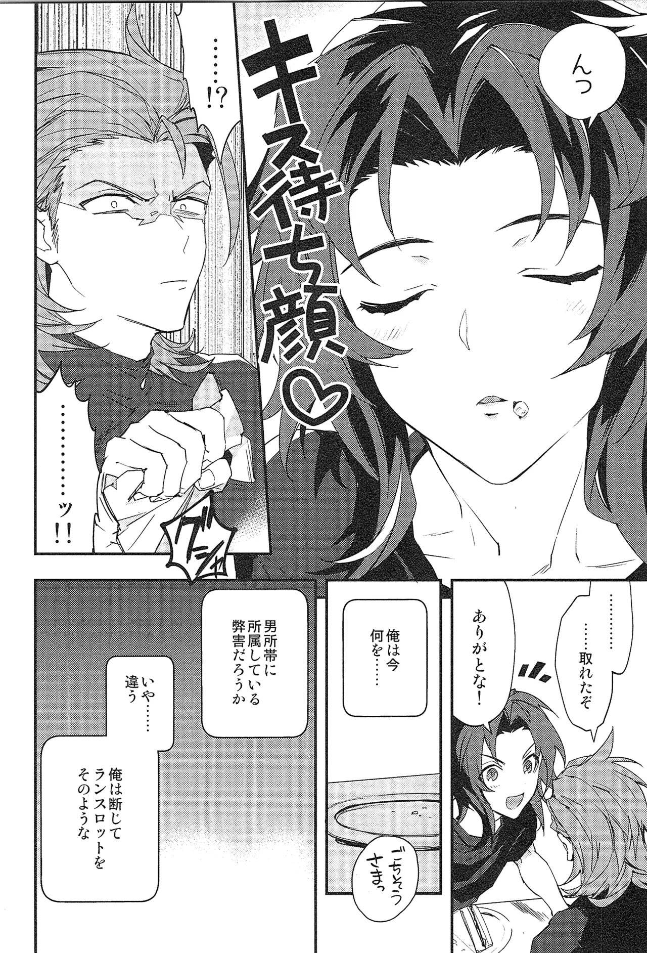 Reunion:2 page 114 featuring percival granblue fantasy parody - blowjob muscle hentai manga - read online free