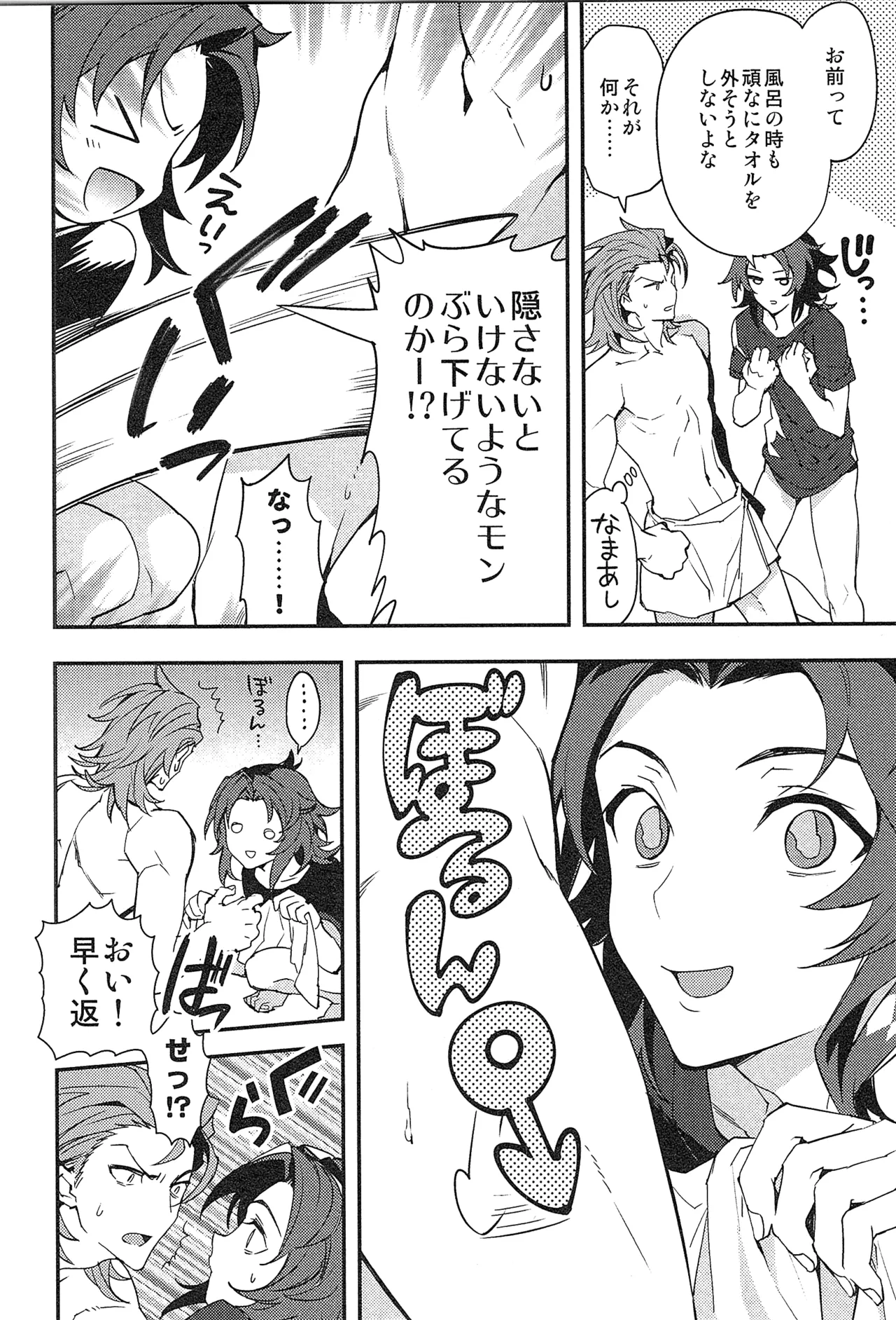 Reunion:2 page 120 featuring percival granblue fantasy parody - anal males only hentai manga - read online free