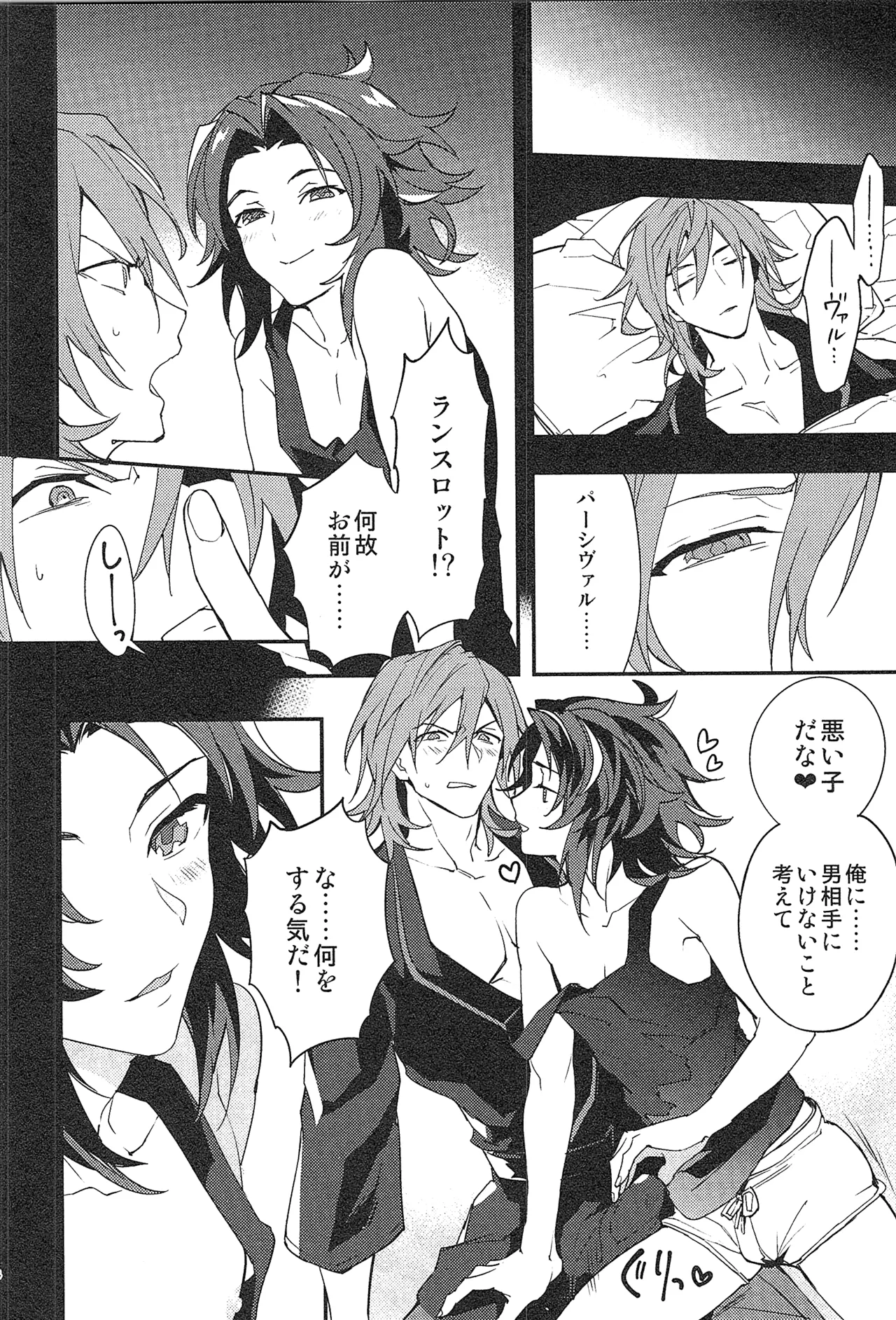 Reunion:2 page 122 featuring percival granblue fantasy parody - blowjob muscle hentai manga - read online free