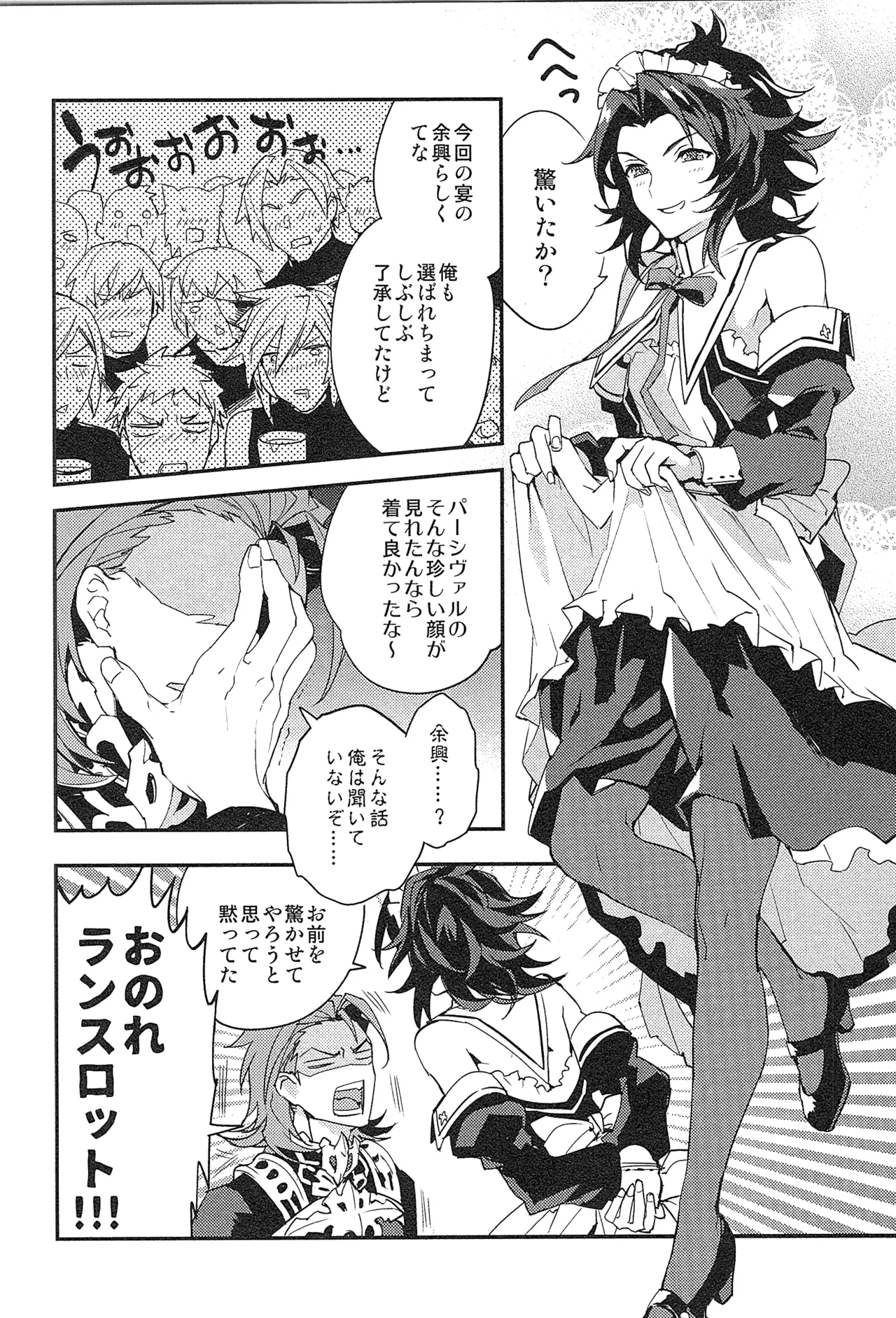 Reunion:2 page 126 featuring percival granblue fantasy parody - anal males only hentai manga - read online free