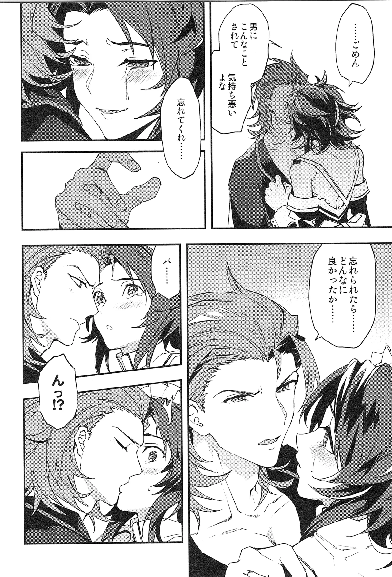 Reunion:2 page 136 featuring percival granblue fantasy parody - blowjob muscle hentai manga - read online free