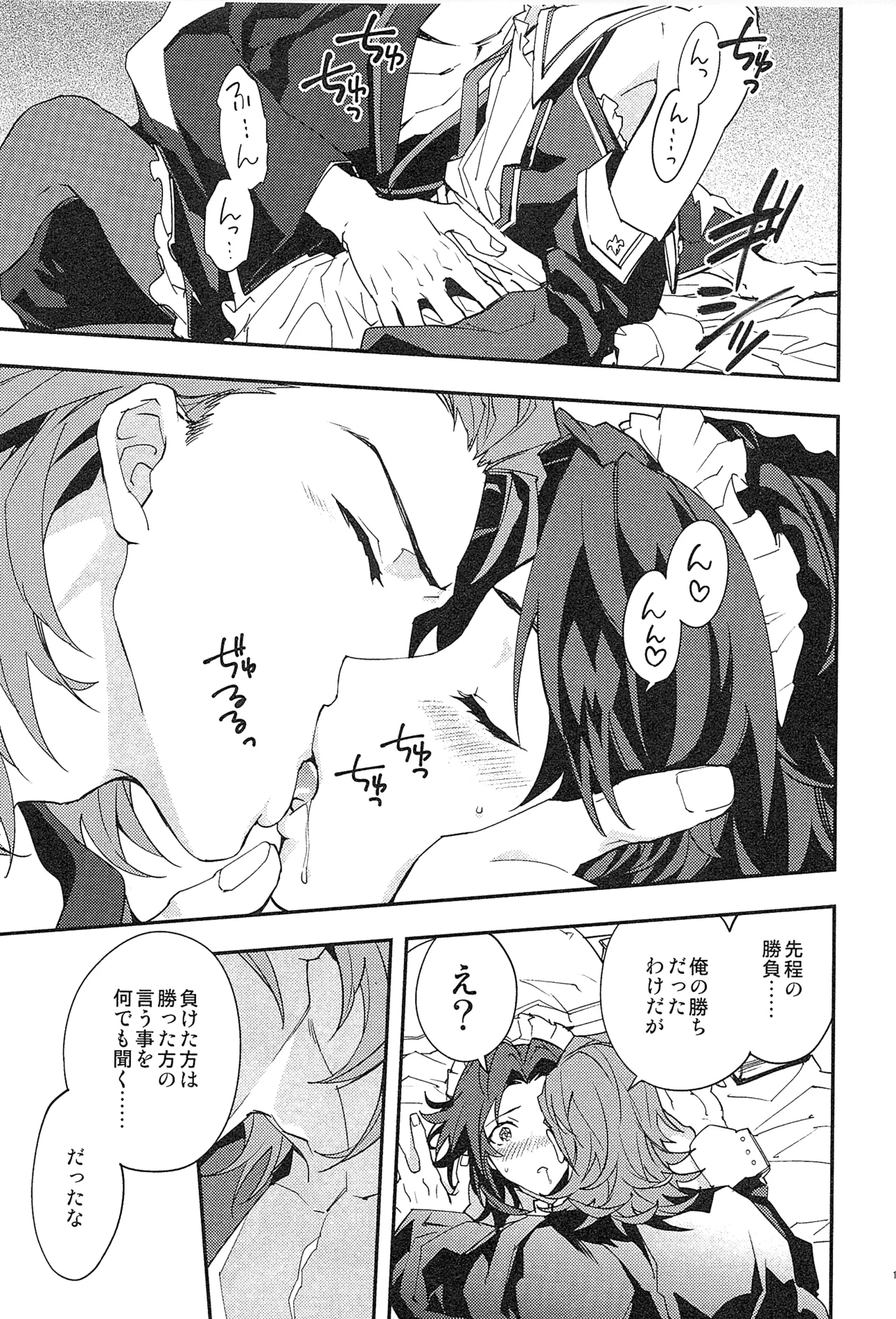 Reunion:2 page 137 featuring percival granblue fantasy parody - anal males only hentai manga - read online free