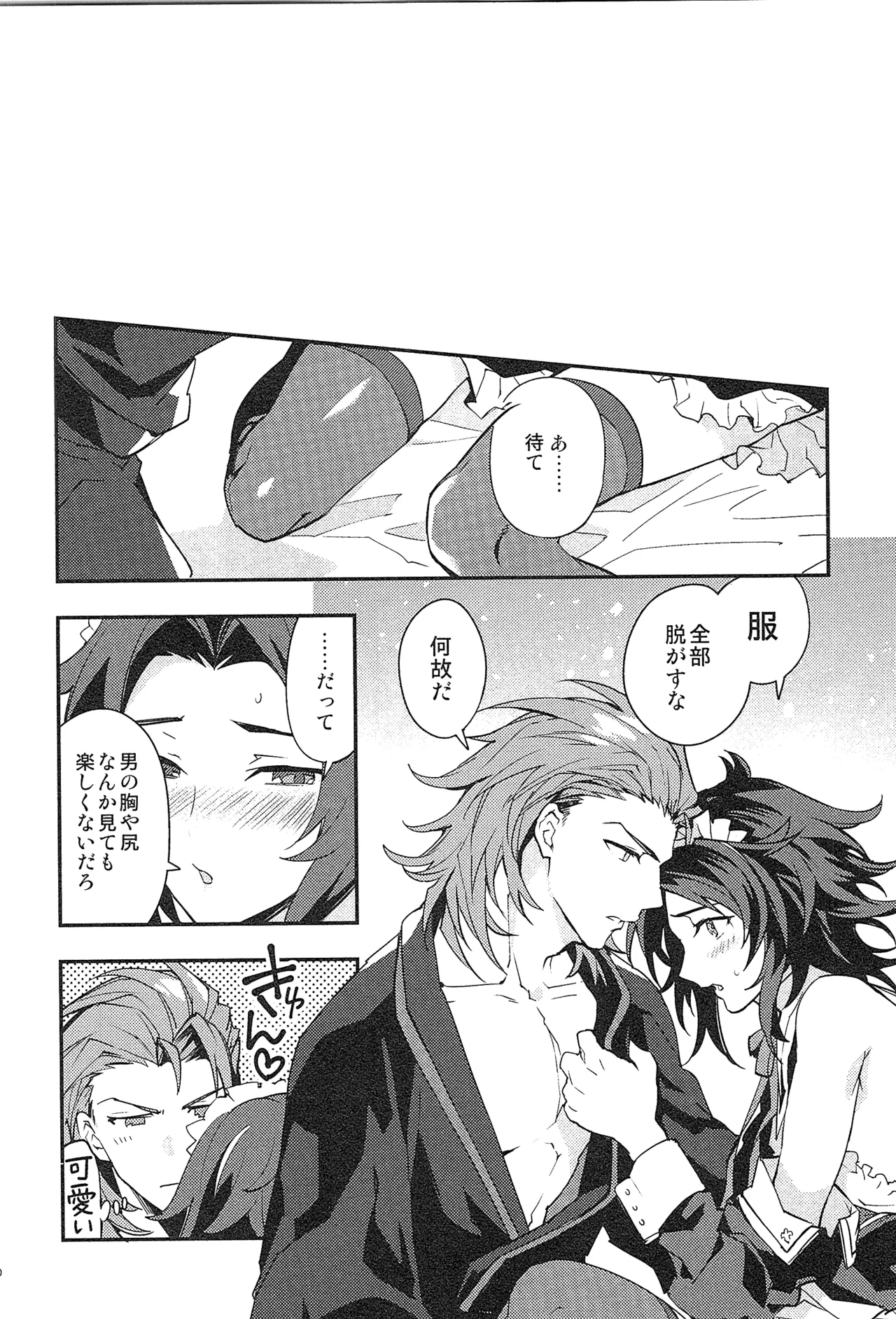 Reunion:2 page 138 featuring percival granblue fantasy parody - blowjob muscle hentai manga - read online free