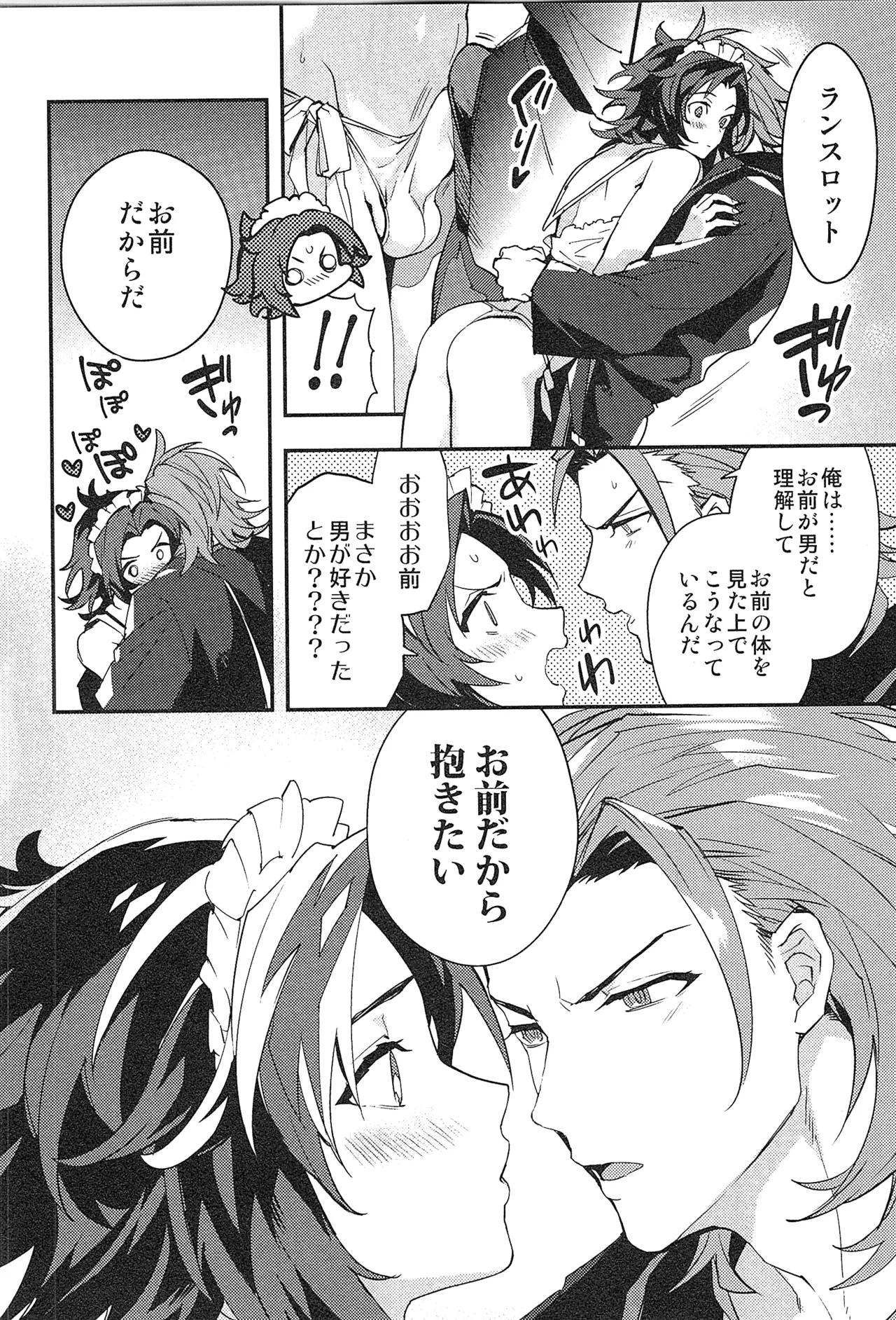 Reunion:2 page 140 featuring percival granblue fantasy parody - anal males only hentai manga - read online free