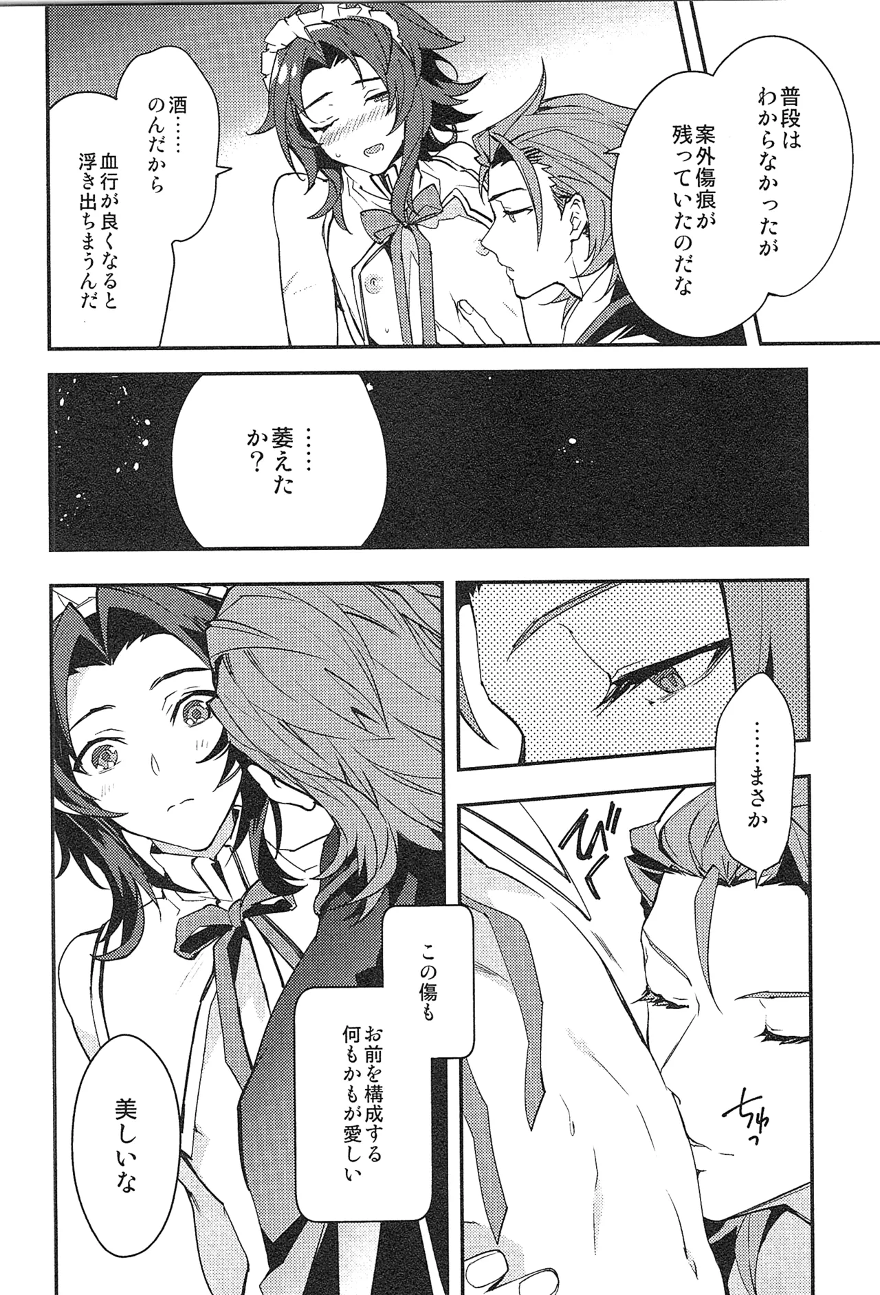 Reunion:2 page 142 featuring percival granblue fantasy parody - blowjob muscle hentai manga - read online free