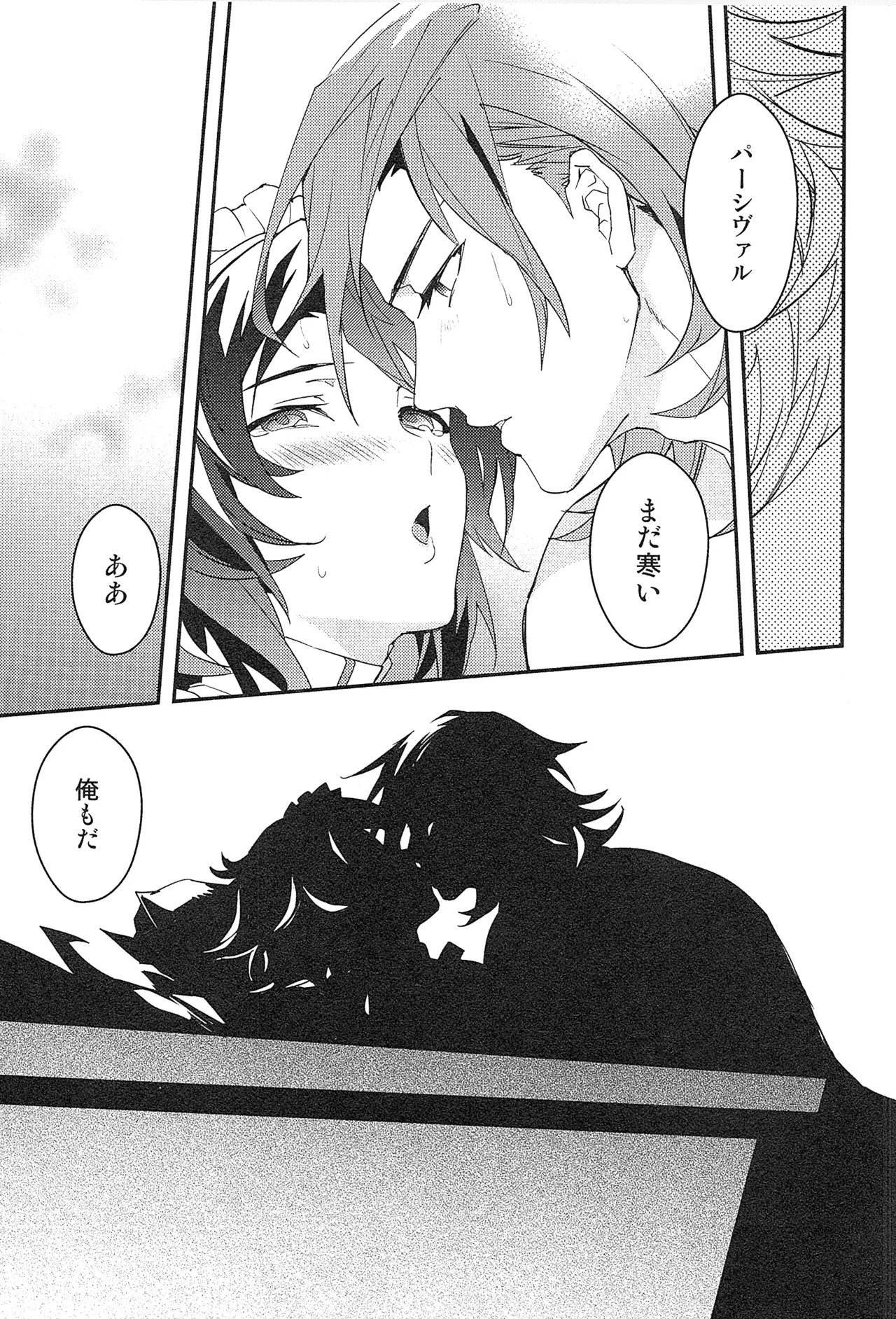 Reunion:2 page 159 featuring percival granblue fantasy parody - anal males only hentai manga - read online free