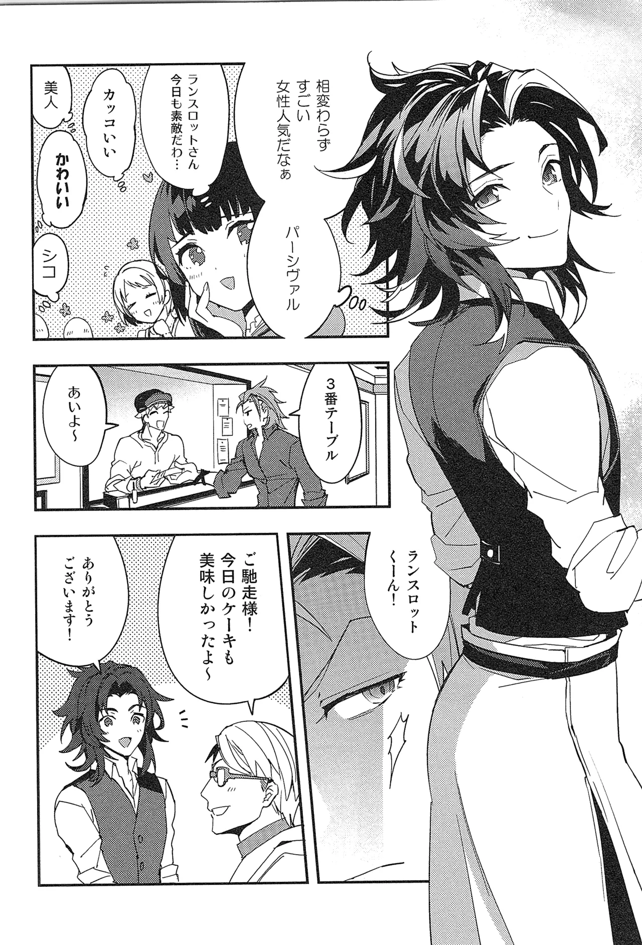 Reunion:2 page 16 featuring percival granblue fantasy parody - blowjob muscle hentai manga - read online free