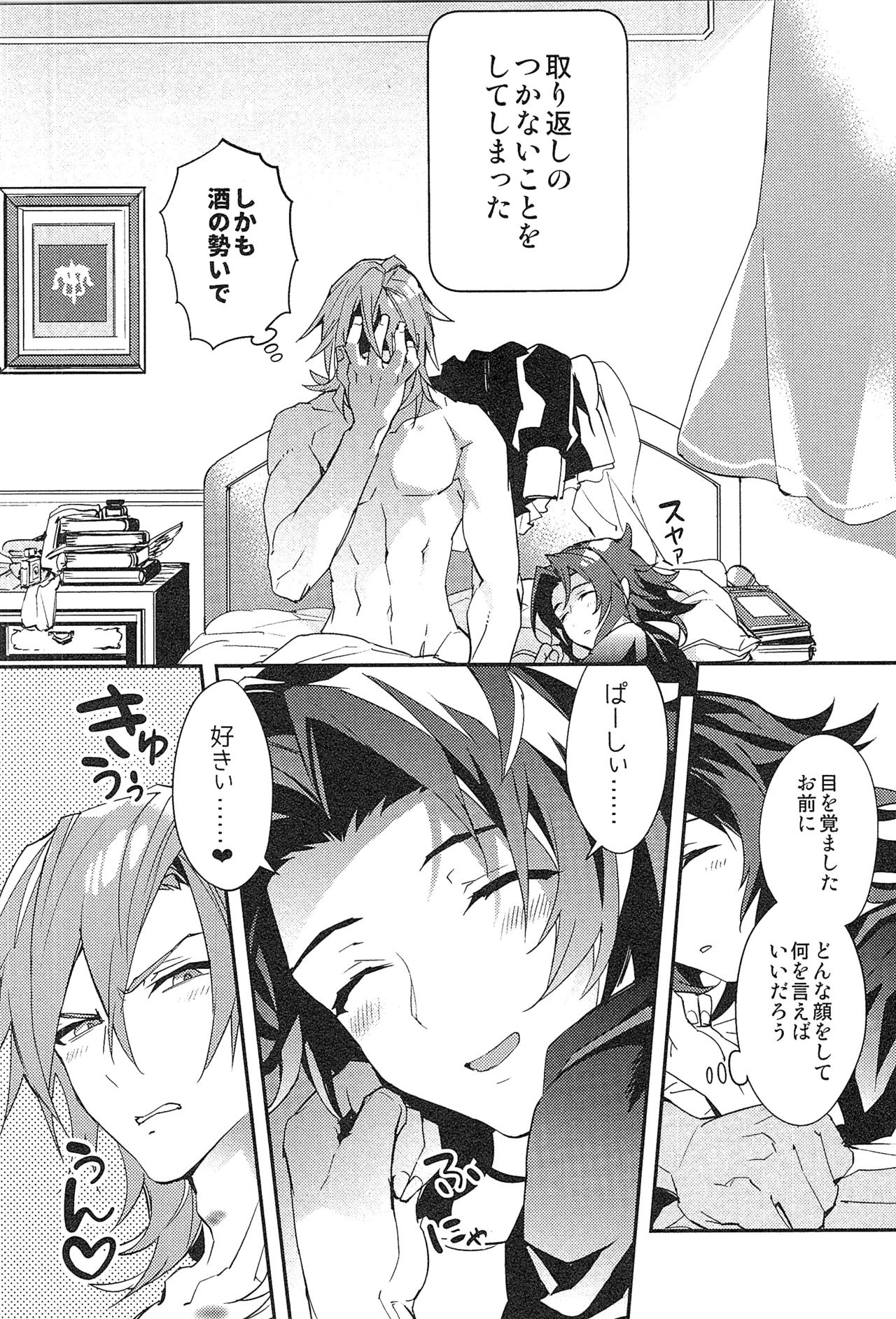 Reunion:2 page 160 featuring percival granblue fantasy parody - blowjob muscle hentai manga - read online free