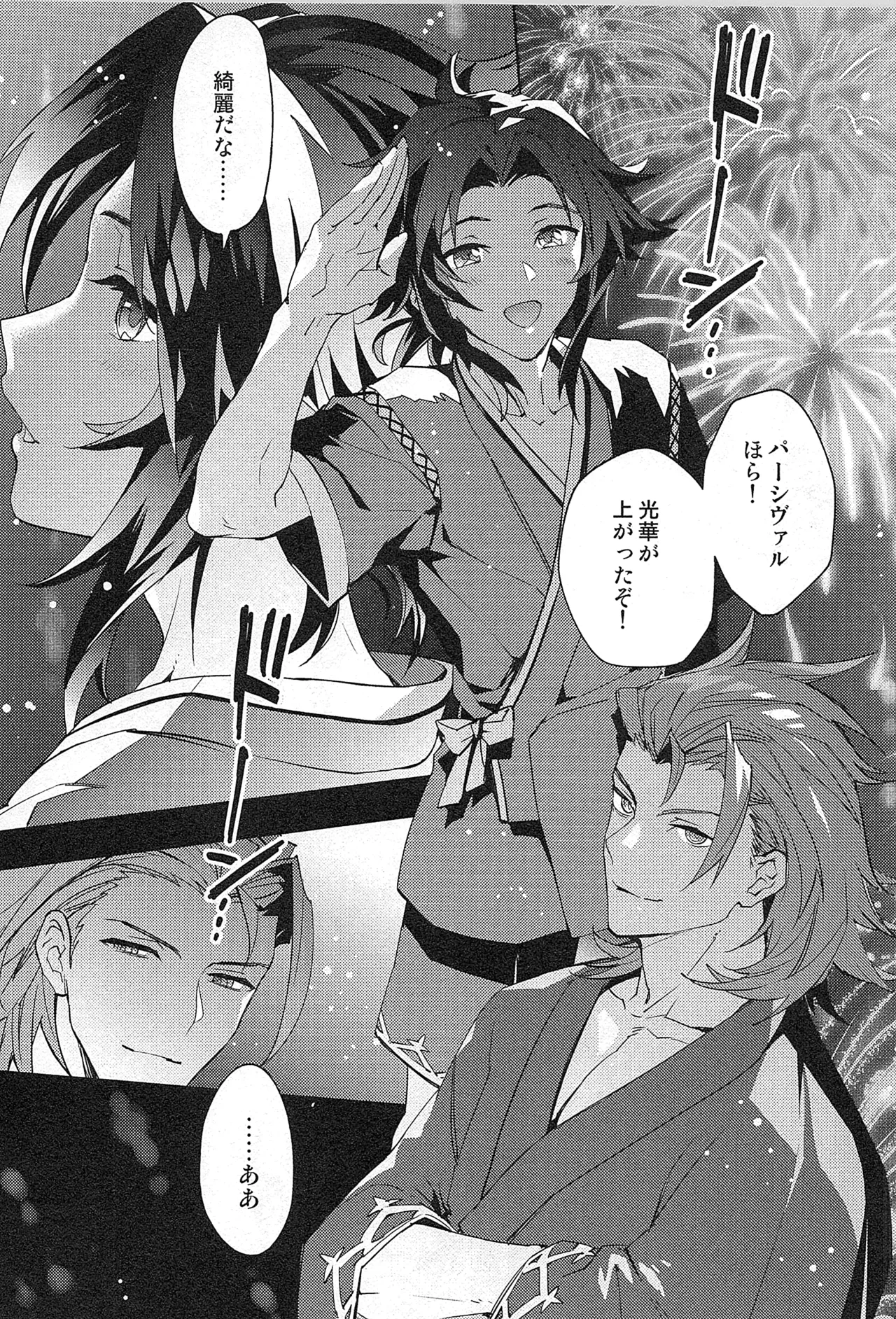 Reunion:2 page 167 featuring percival granblue fantasy parody - blowjob muscle hentai manga - read online free