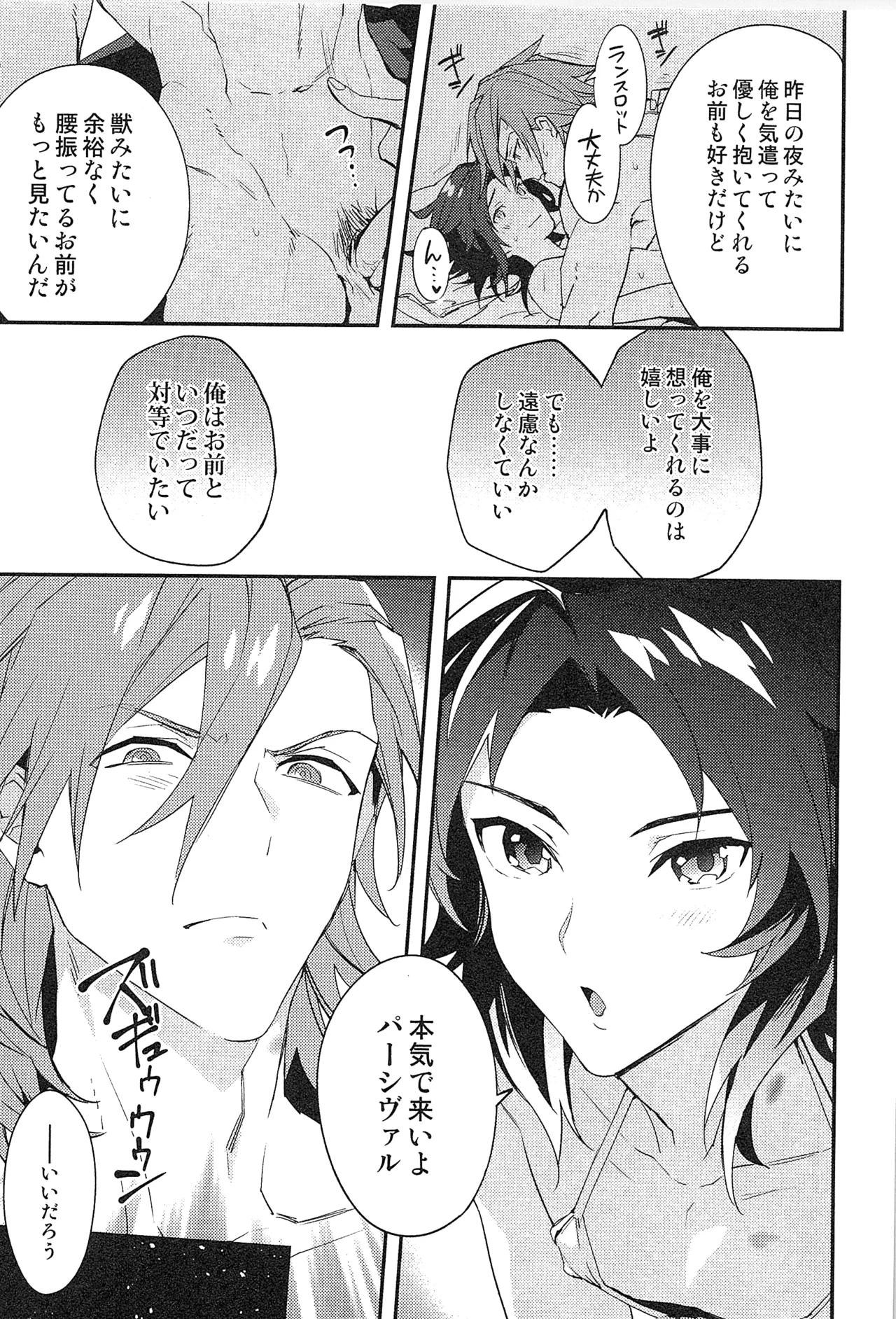 Reunion:2 page 177 featuring percival granblue fantasy parody - blowjob muscle hentai manga - read online free