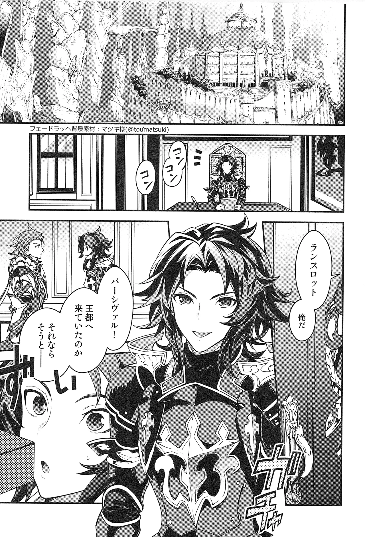 Reunion:2 page 193 featuring percival granblue fantasy parody - anal males only hentai manga - read online free