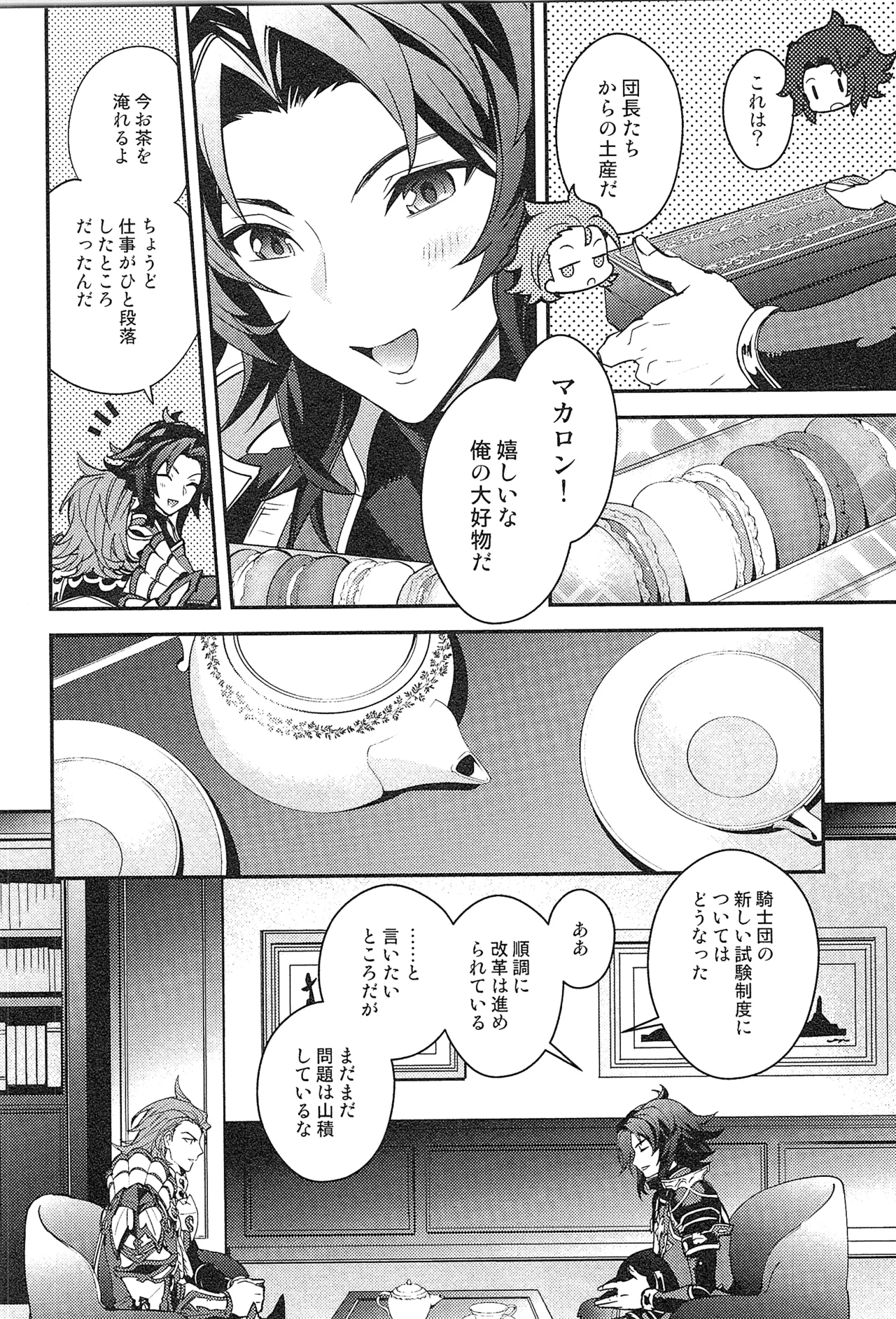 Reunion:2 - Page 194