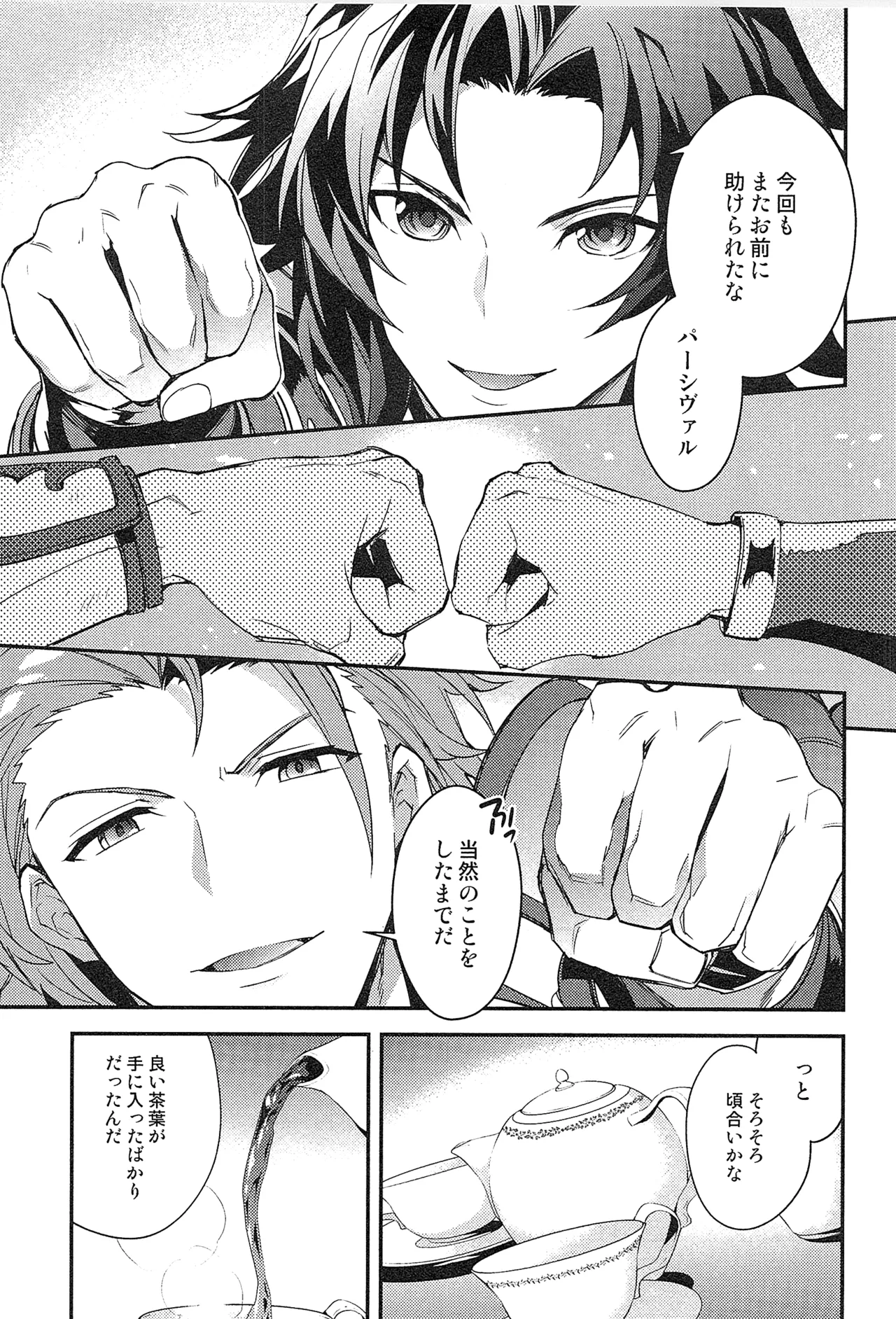 Reunion:2 page 195 featuring percival granblue fantasy parody - blowjob muscle hentai manga - read online free