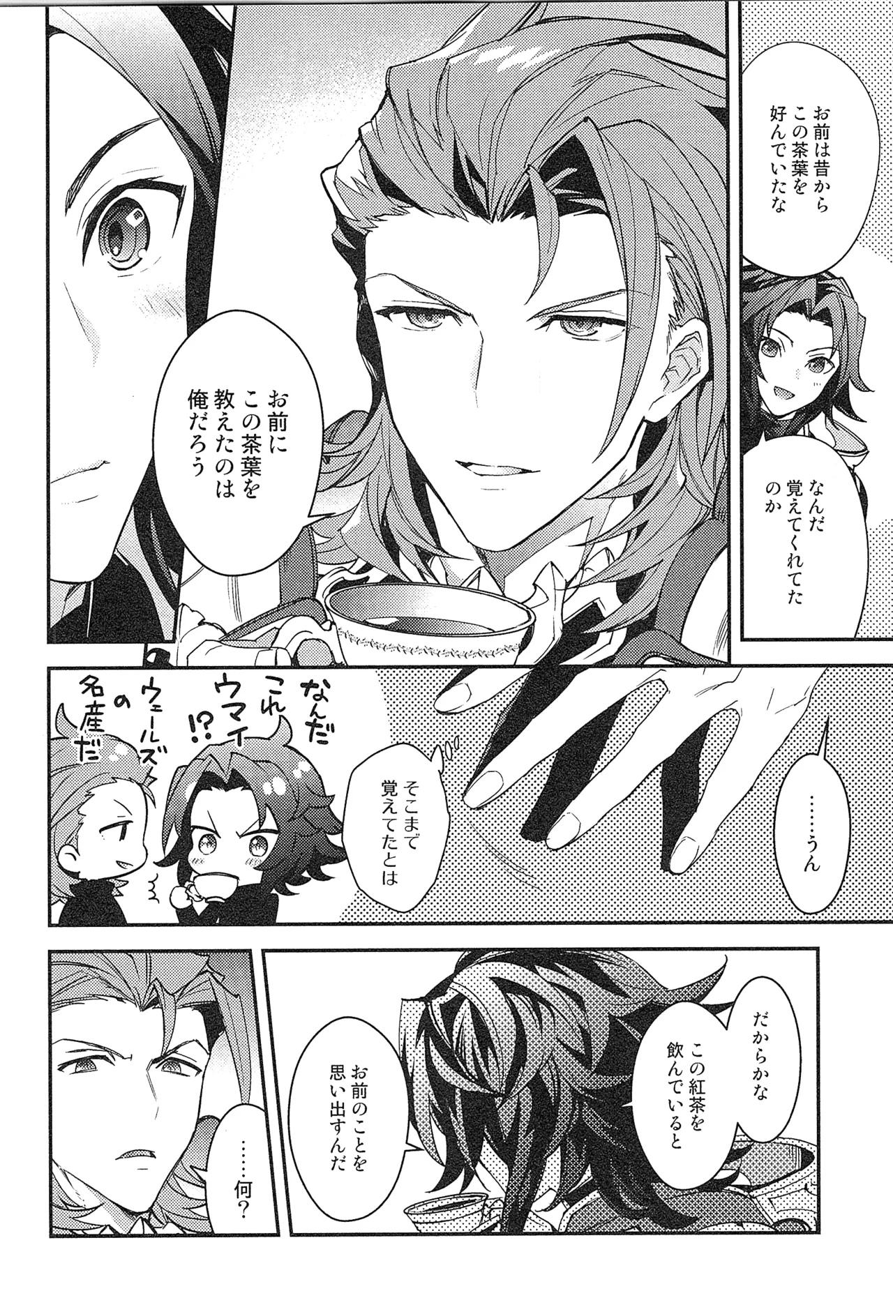 Reunion:2 page 196 featuring percival granblue fantasy parody - blowjob muscle hentai manga - read online free