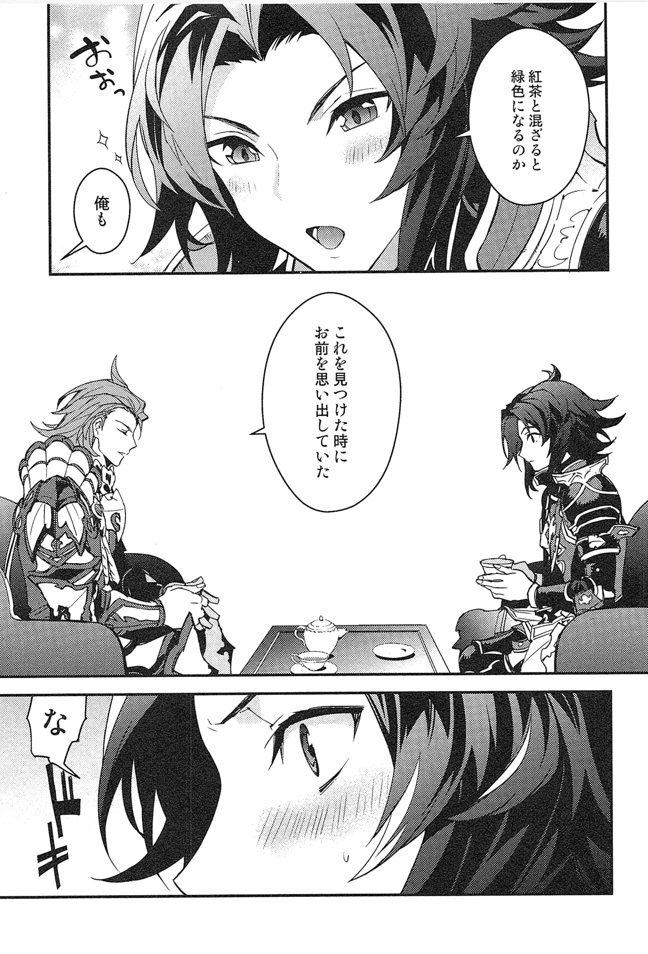 Reunion:2 page 199 featuring percival granblue fantasy parody - anal males only hentai manga - read online free