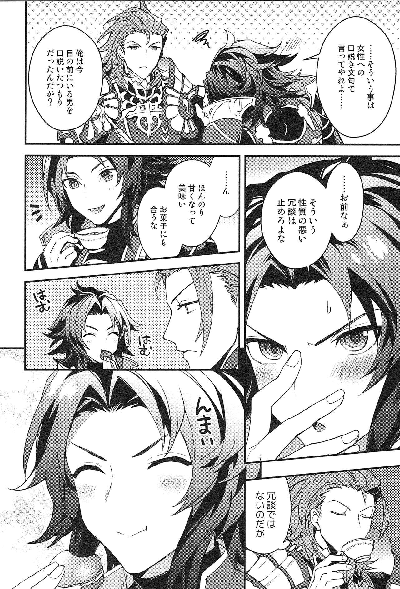 Reunion:2 page 202 featuring percival granblue fantasy parody - blowjob muscle hentai manga - read online free
