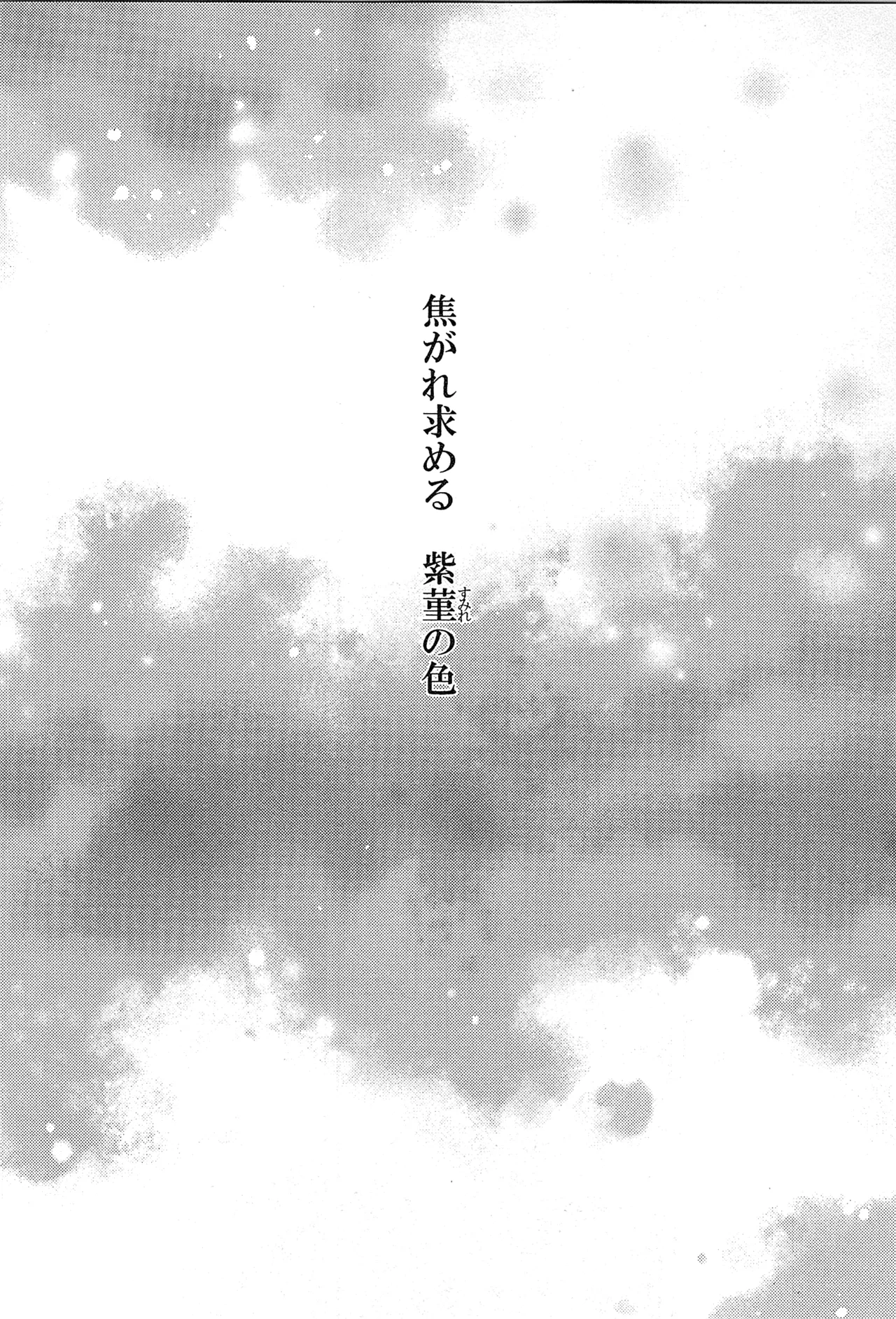 Reunion:2 page 206 featuring percival granblue fantasy parody - blowjob muscle hentai manga - read online free